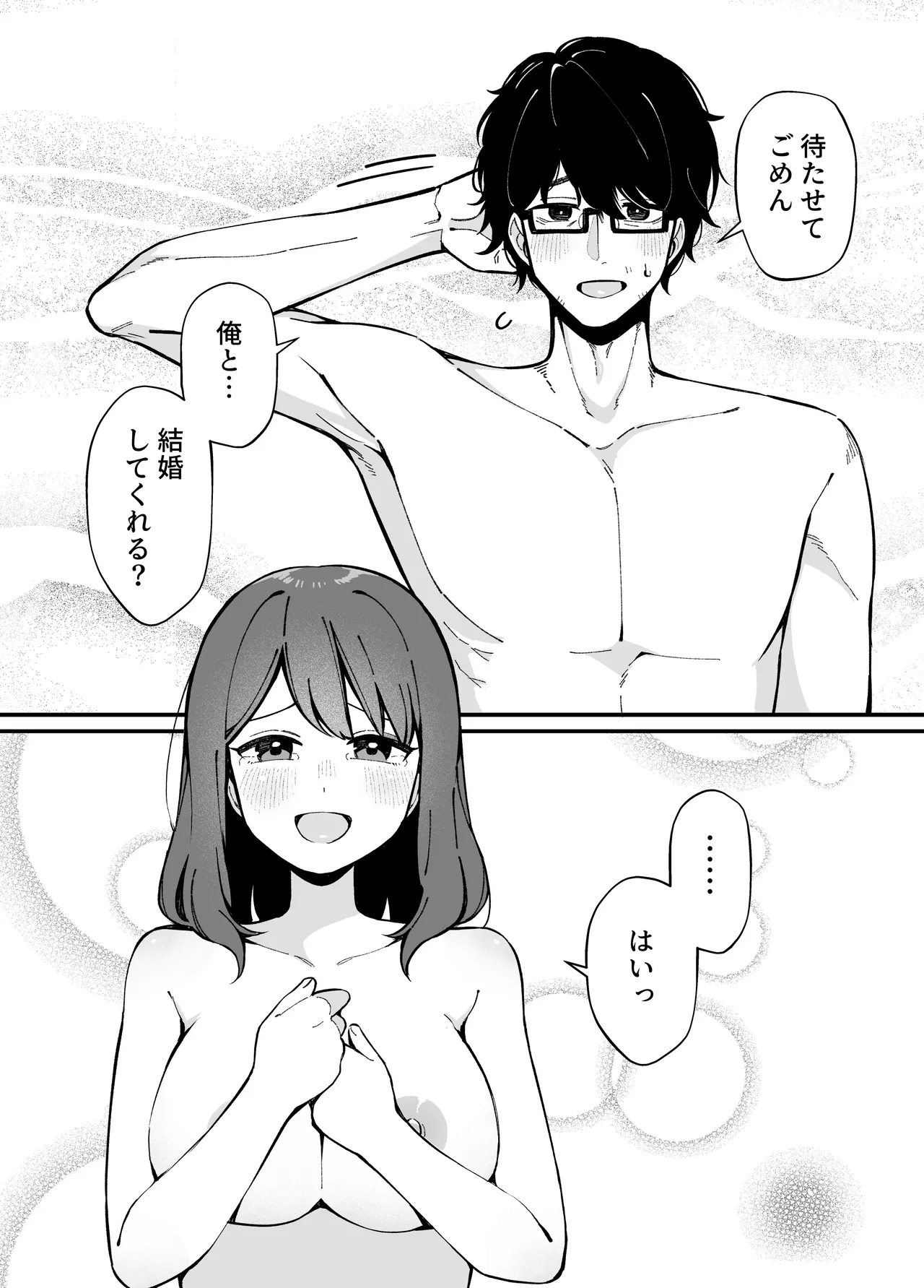 嘘で突き放した40歳の俺。28歳の幼馴染は俺をハメ堕とす準備、万端でした。 - page27