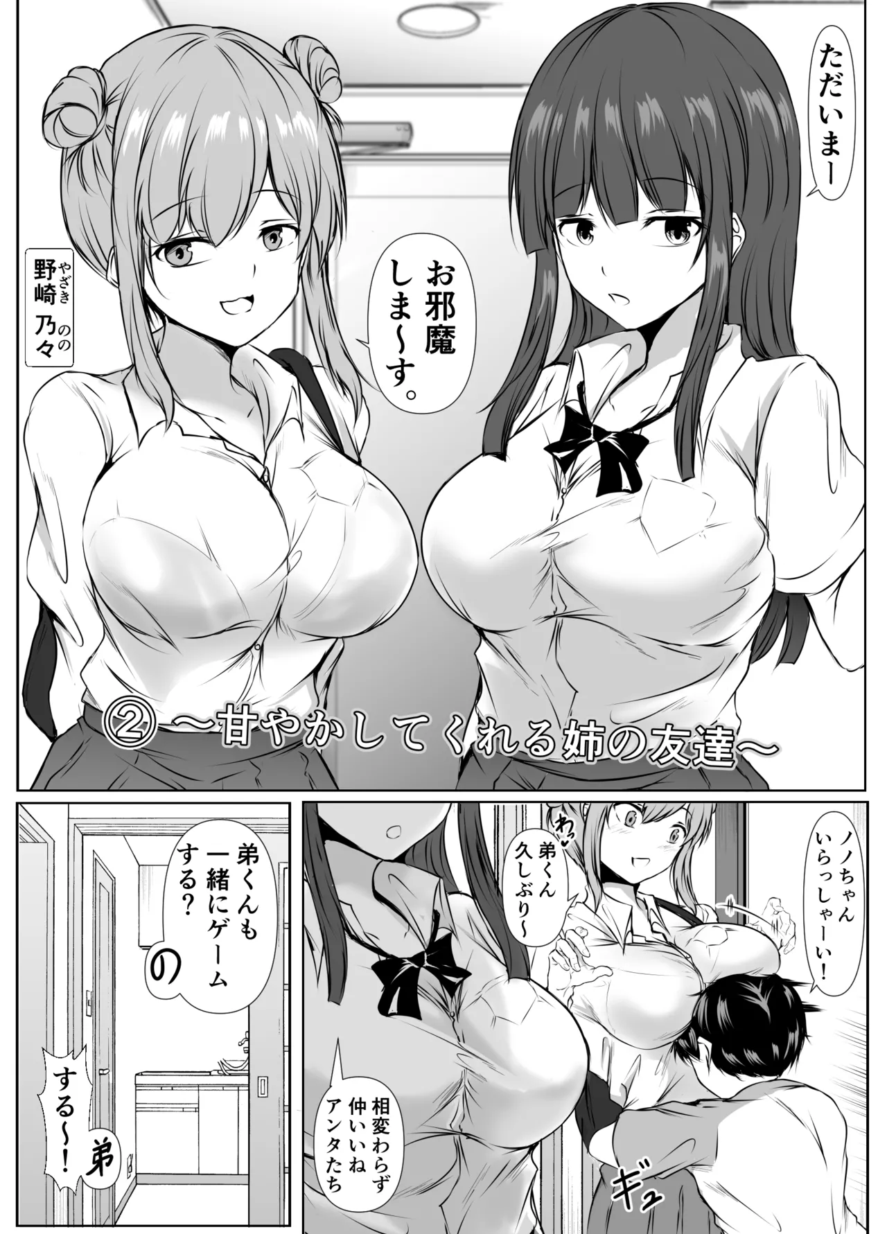 巨乳だらけでエロに寛容すぎる地域の話 - page13