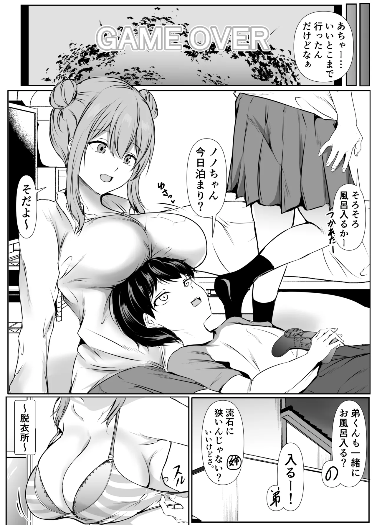 巨乳だらけでエロに寛容すぎる地域の話 - page14