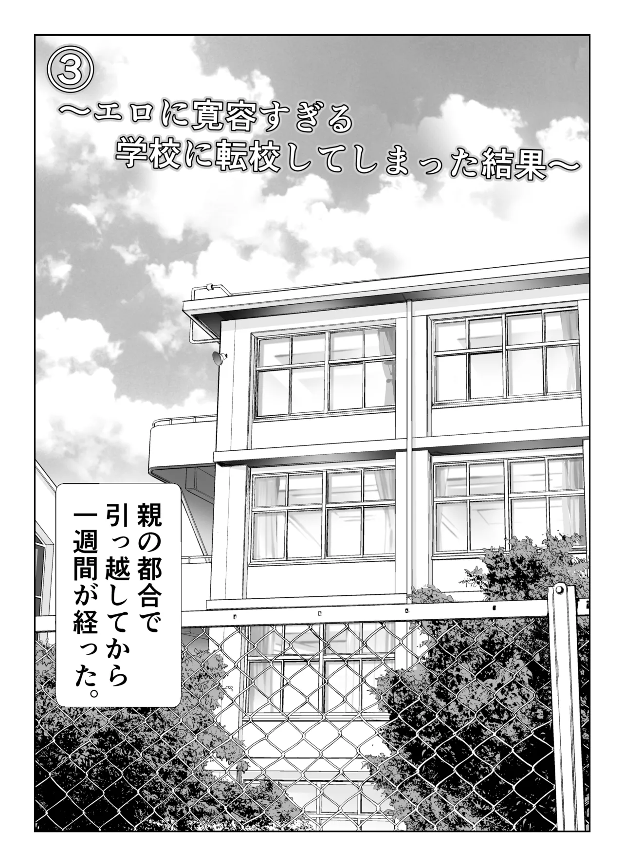 巨乳だらけでエロに寛容すぎる地域の話 - page26