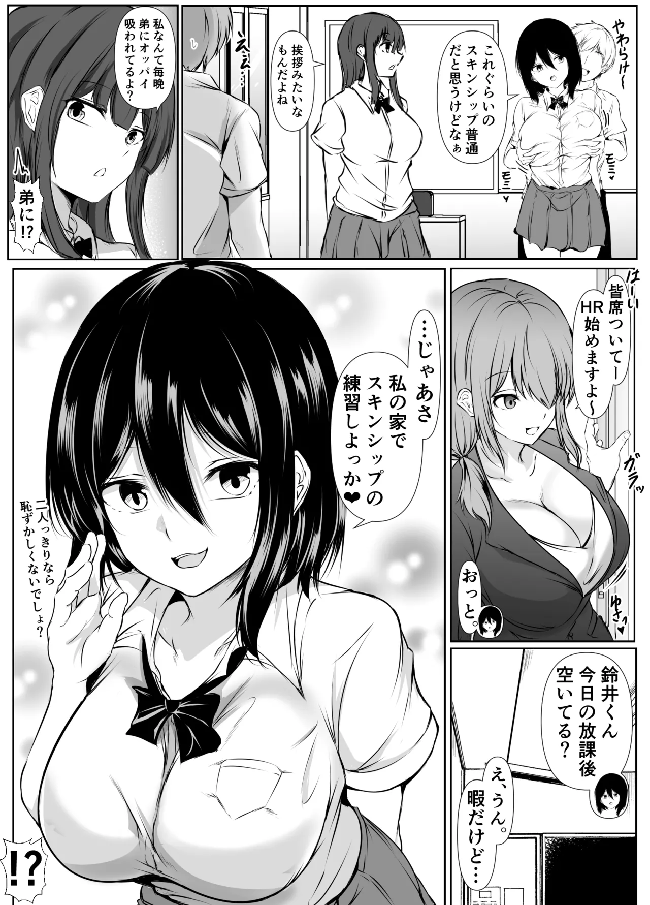 巨乳だらけでエロに寛容すぎる地域の話 - page29
