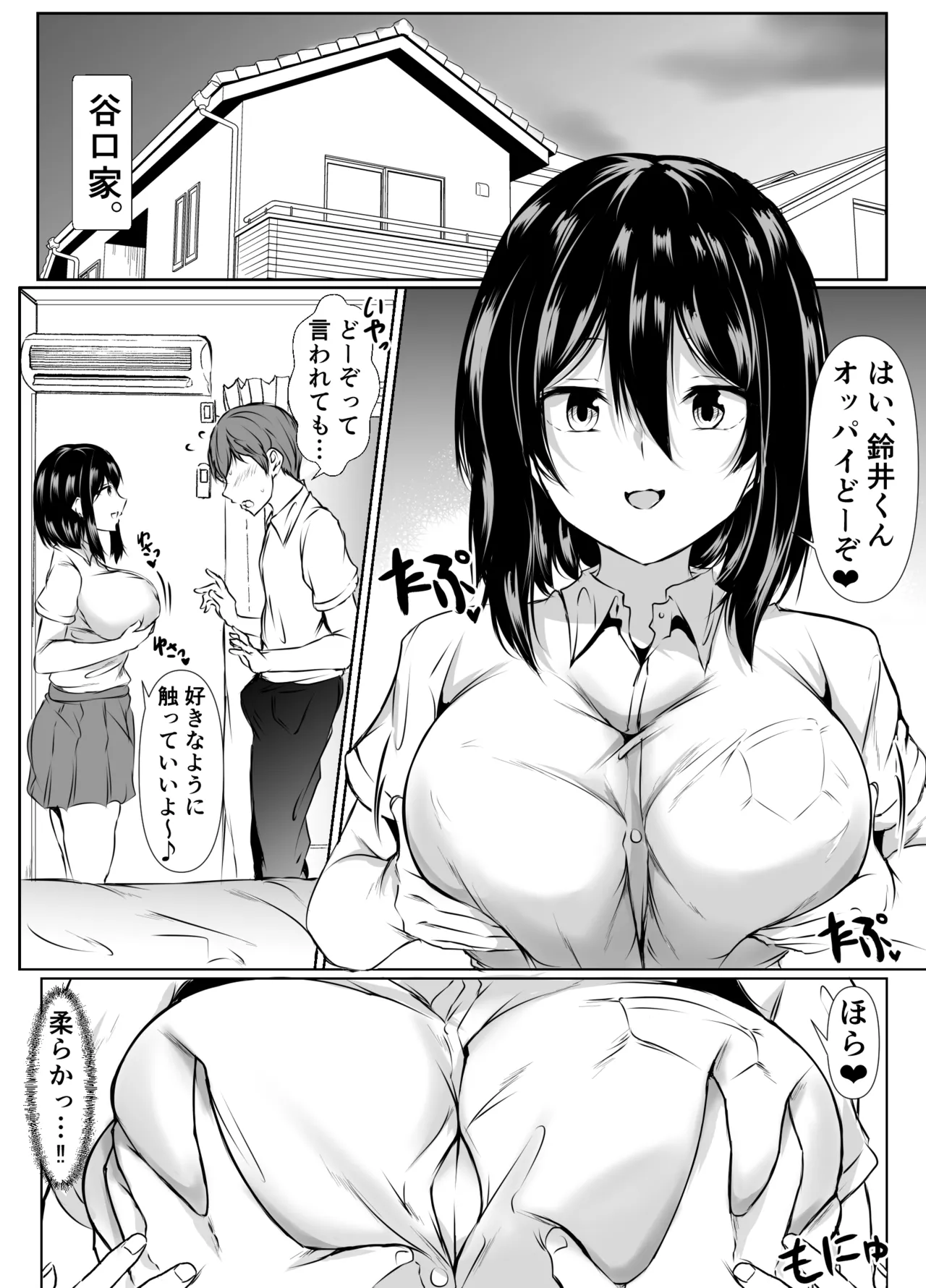巨乳だらけでエロに寛容すぎる地域の話 - page30