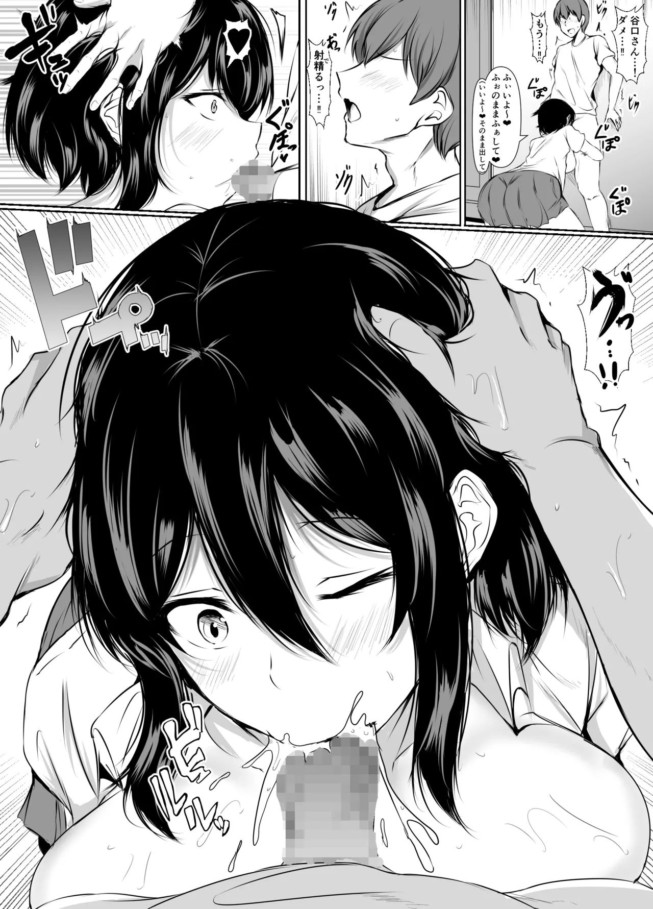 巨乳だらけでエロに寛容すぎる地域の話 - page33