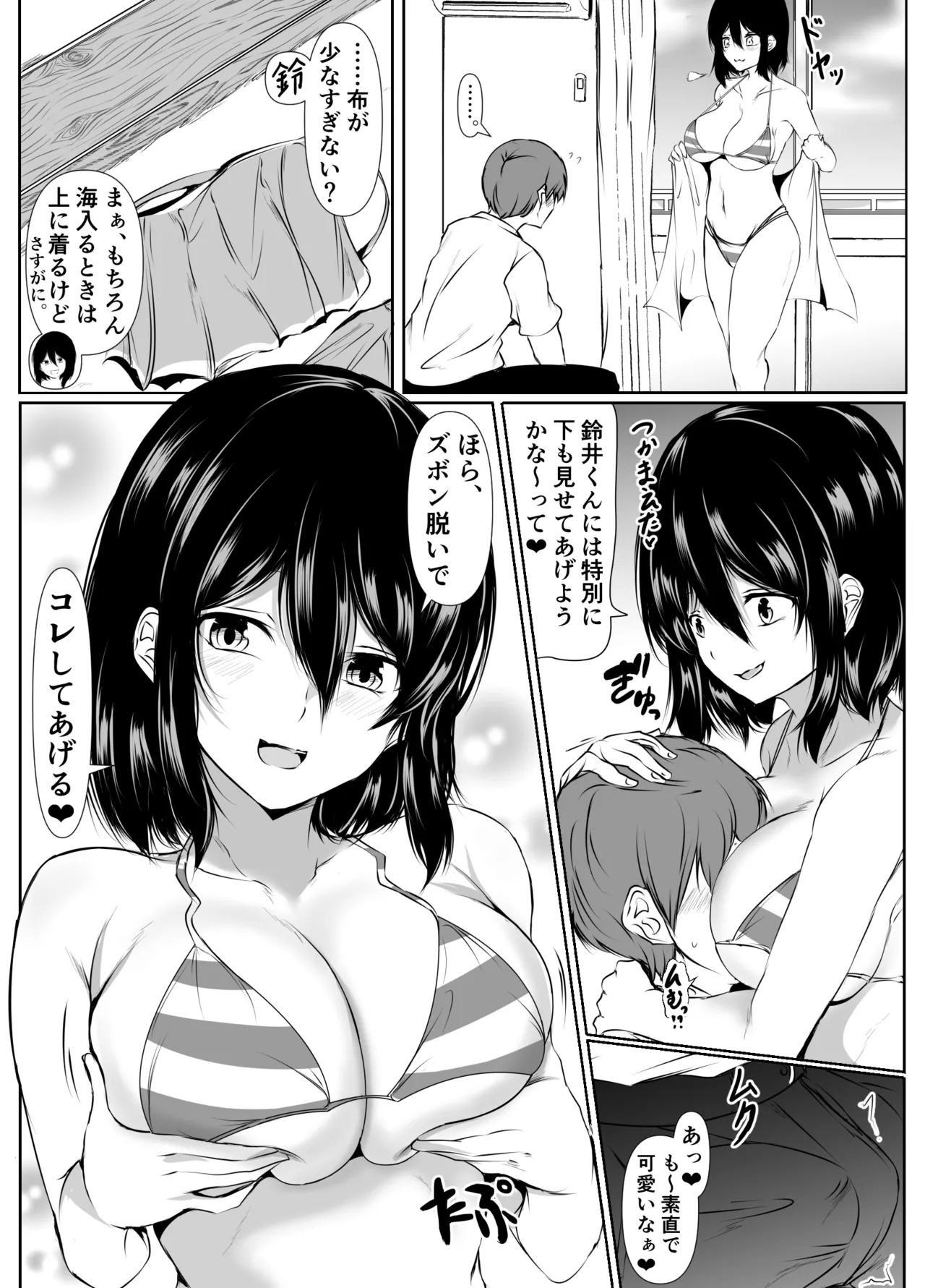 巨乳だらけでエロに寛容すぎる地域の話 - page42