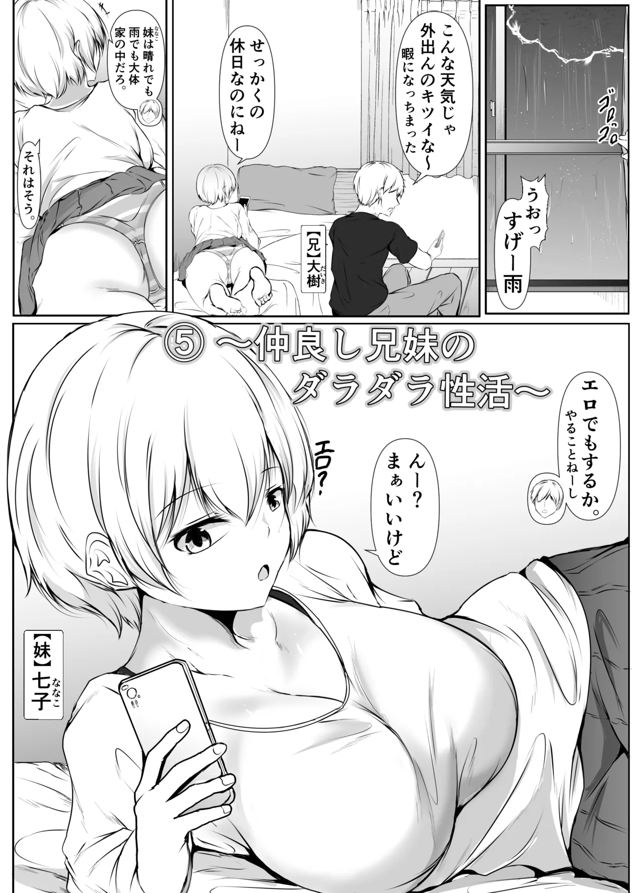 巨乳だらけでエロに寛容すぎる地域の話 - page50