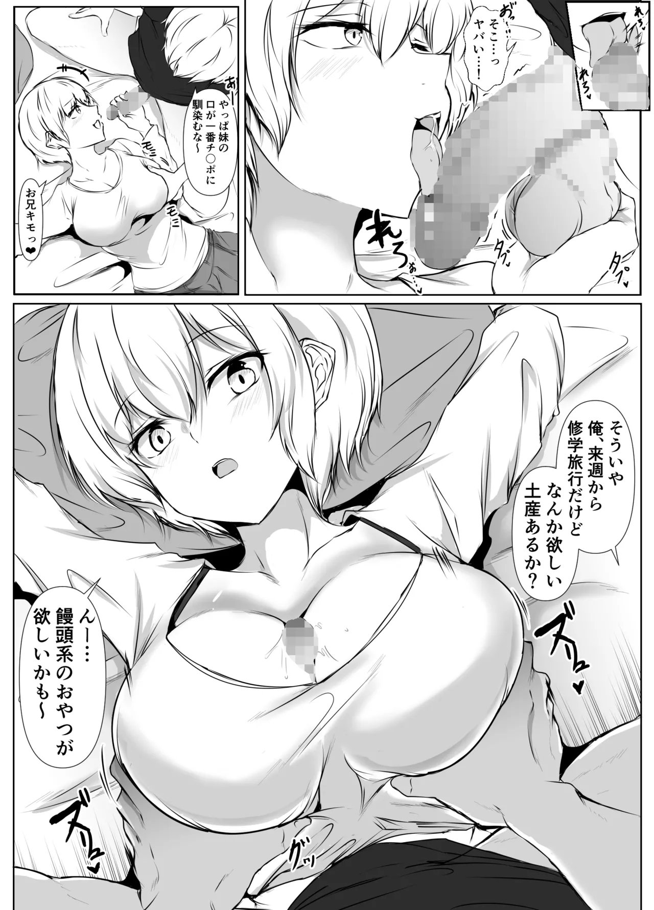 巨乳だらけでエロに寛容すぎる地域の話 - page52
