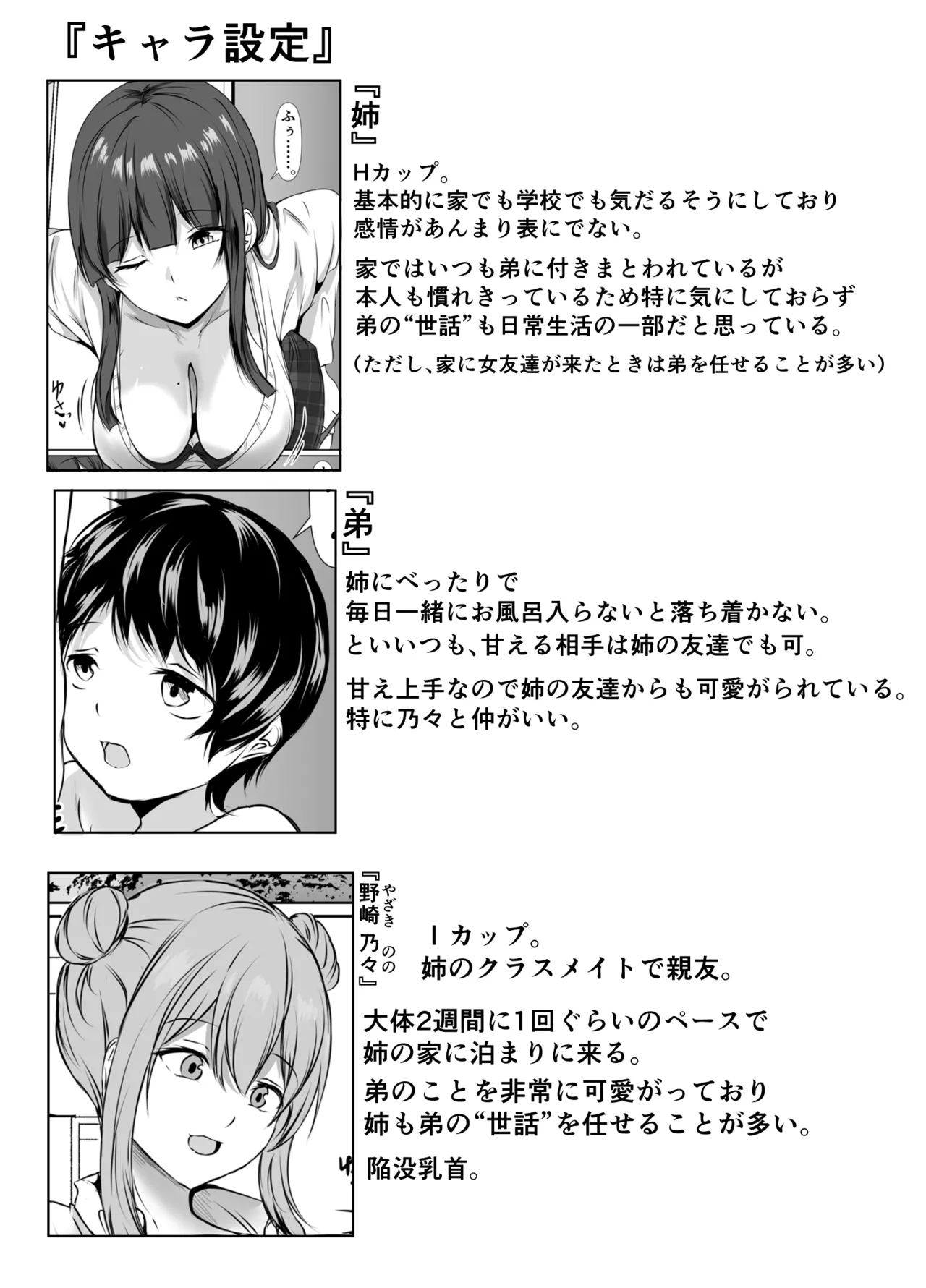 巨乳だらけでエロに寛容すぎる地域の話 - page61