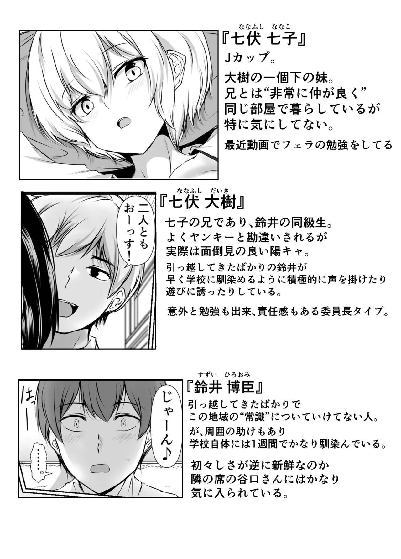 巨乳だらけでエロに寛容すぎる地域の話 - page62