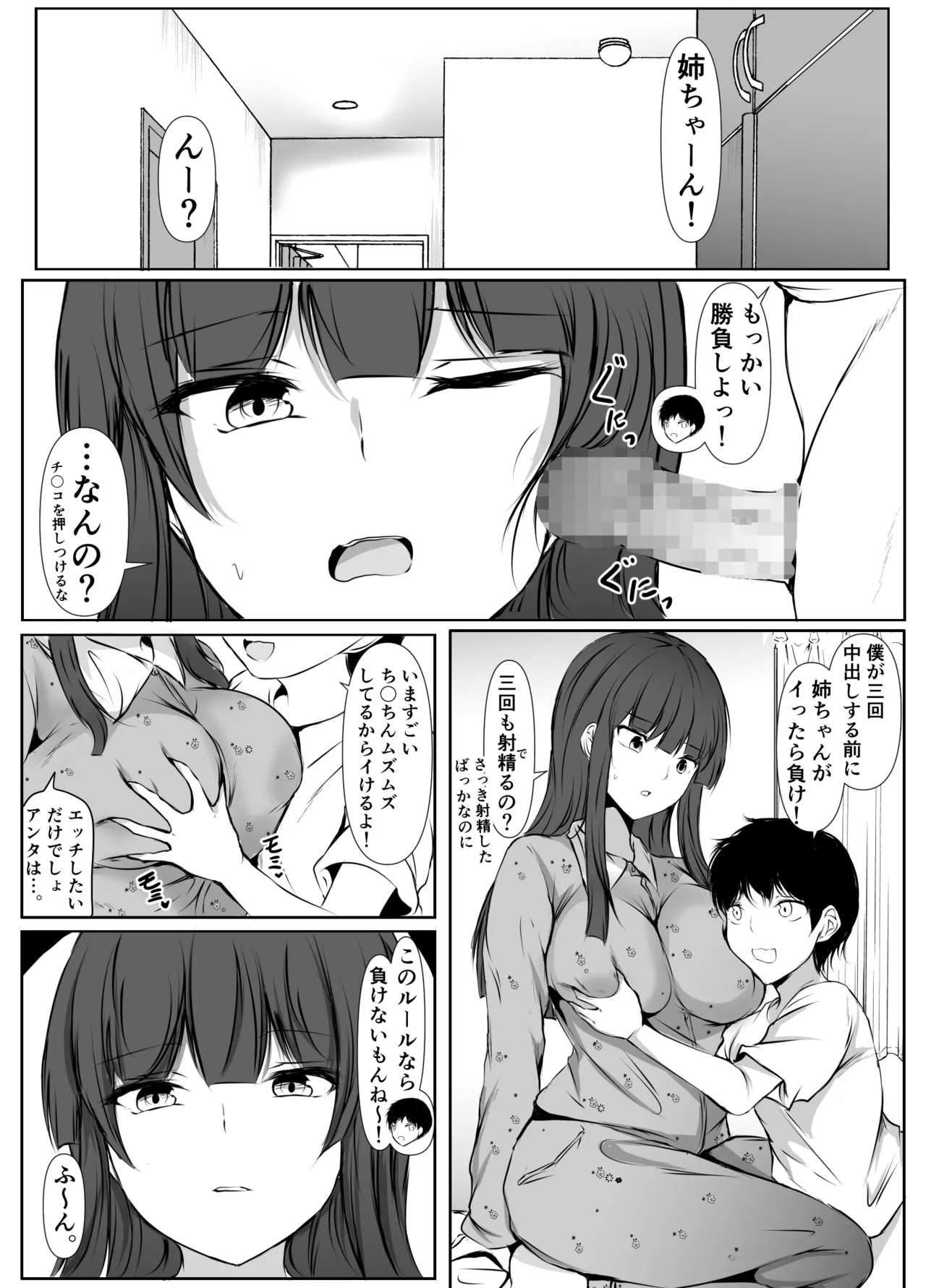 巨乳だらけでエロに寛容すぎる地域の話 - page9