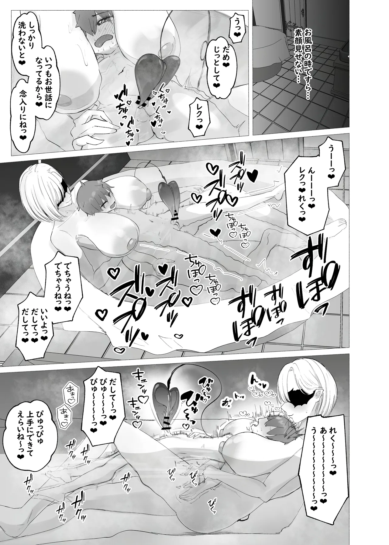淫魔の塔 - page31