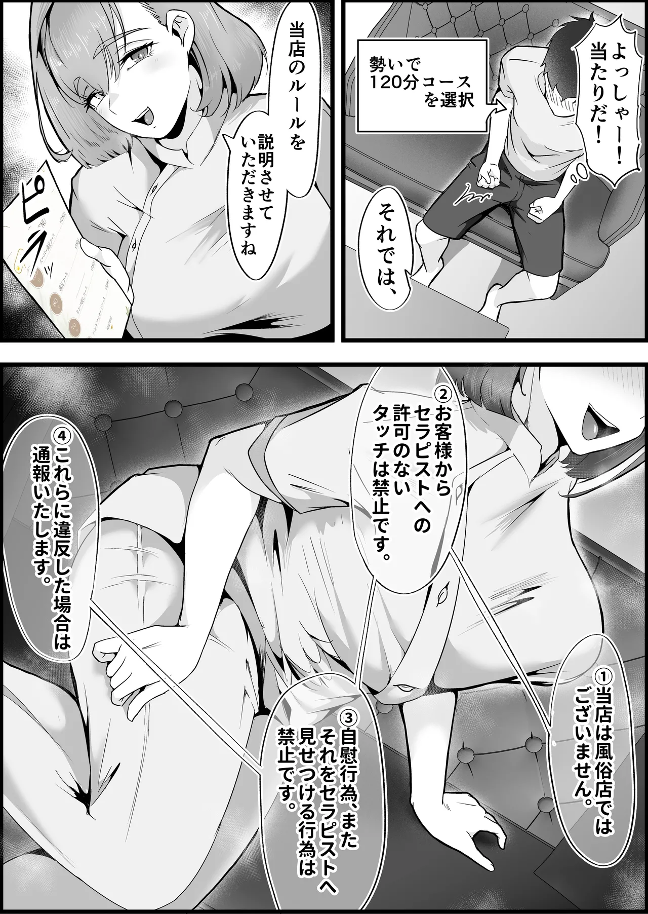 完全ヌキ無し人妻マッサージ店で、フル勃起して裏オプ中出ししまくった話。 - page6