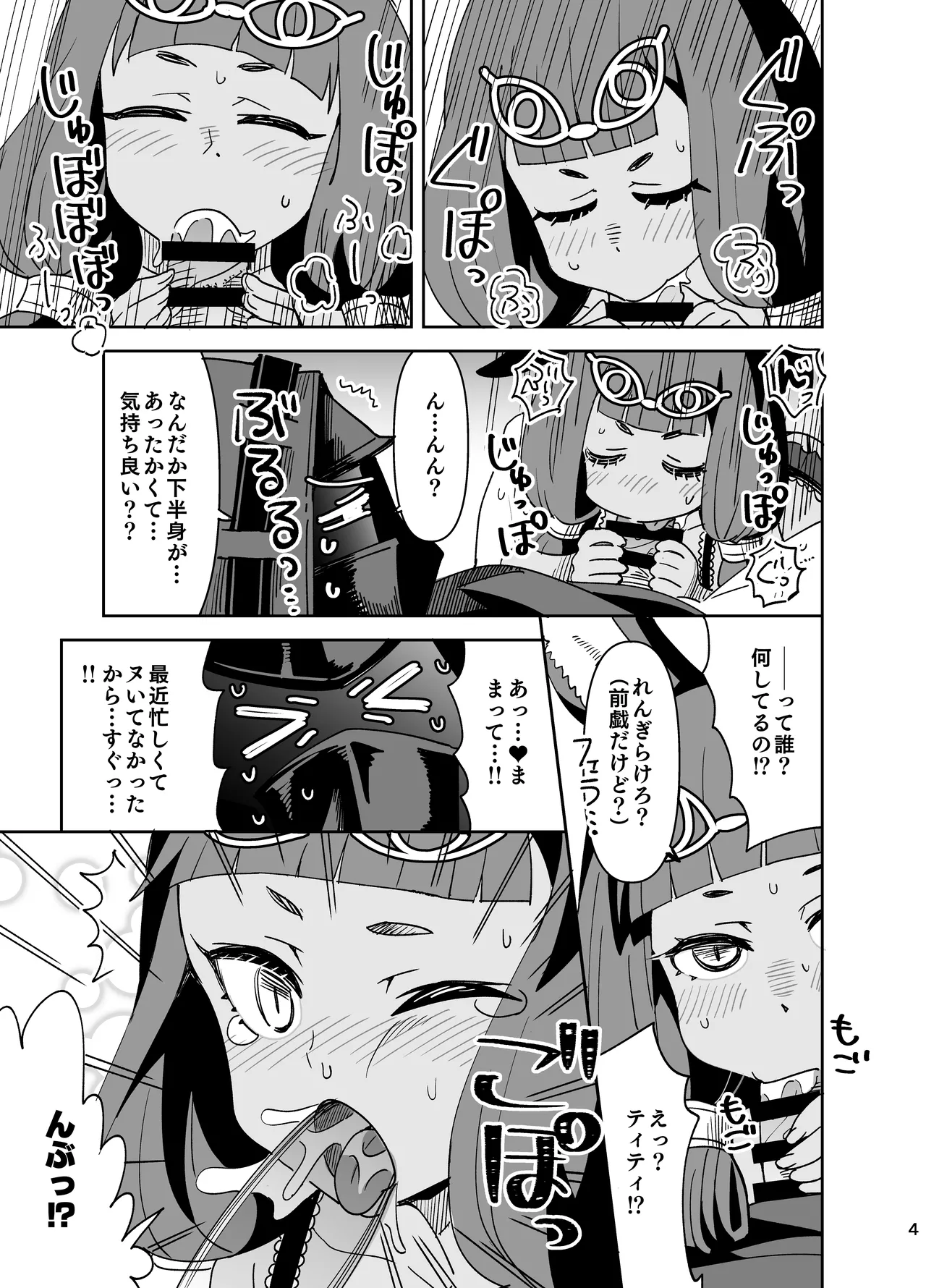 skeb - page4