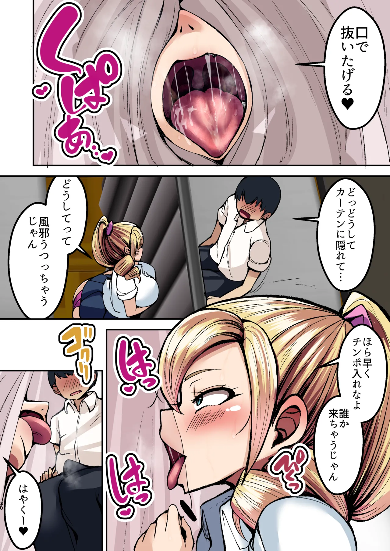 フルカラー ギャルの性処理係になりました2 - page31