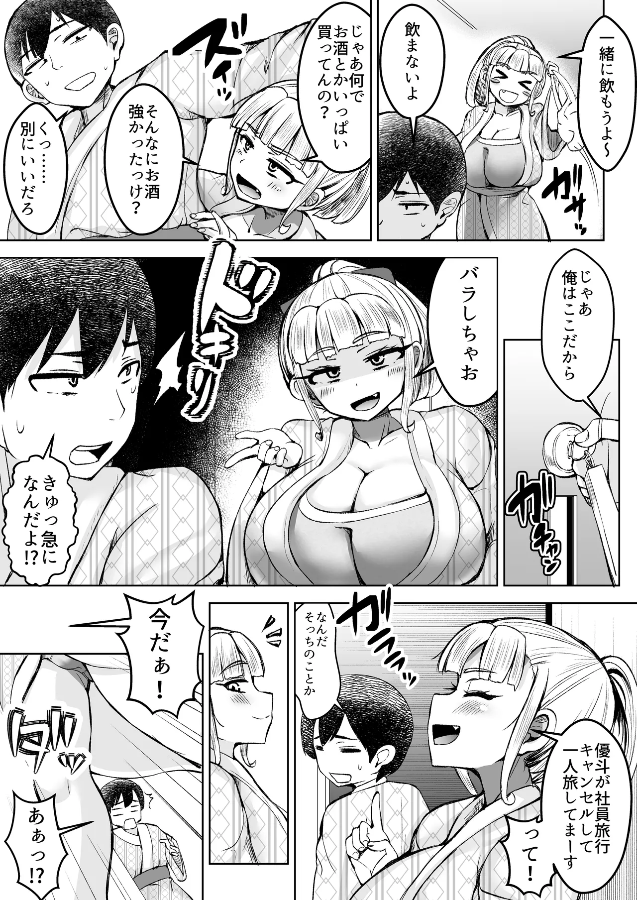 淫乱メス豚奴●に堕ちてしまいました 2 - page10