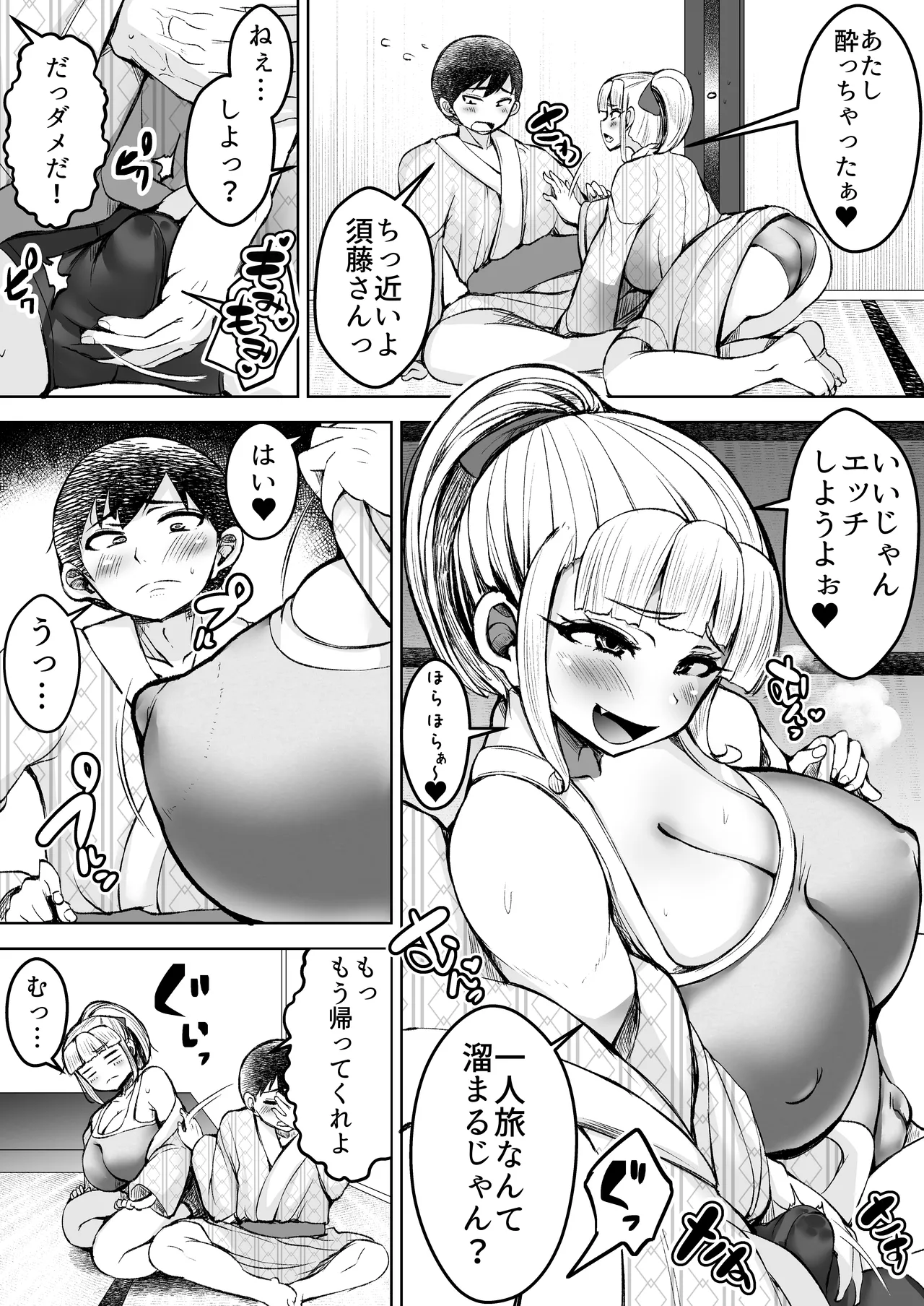 淫乱メス豚奴●に堕ちてしまいました 2 - page13