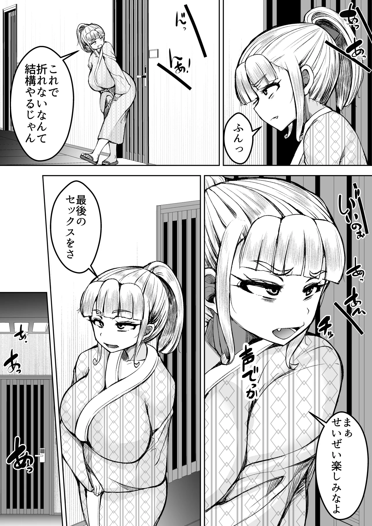 淫乱メス豚奴●に堕ちてしまいました 2 - page45