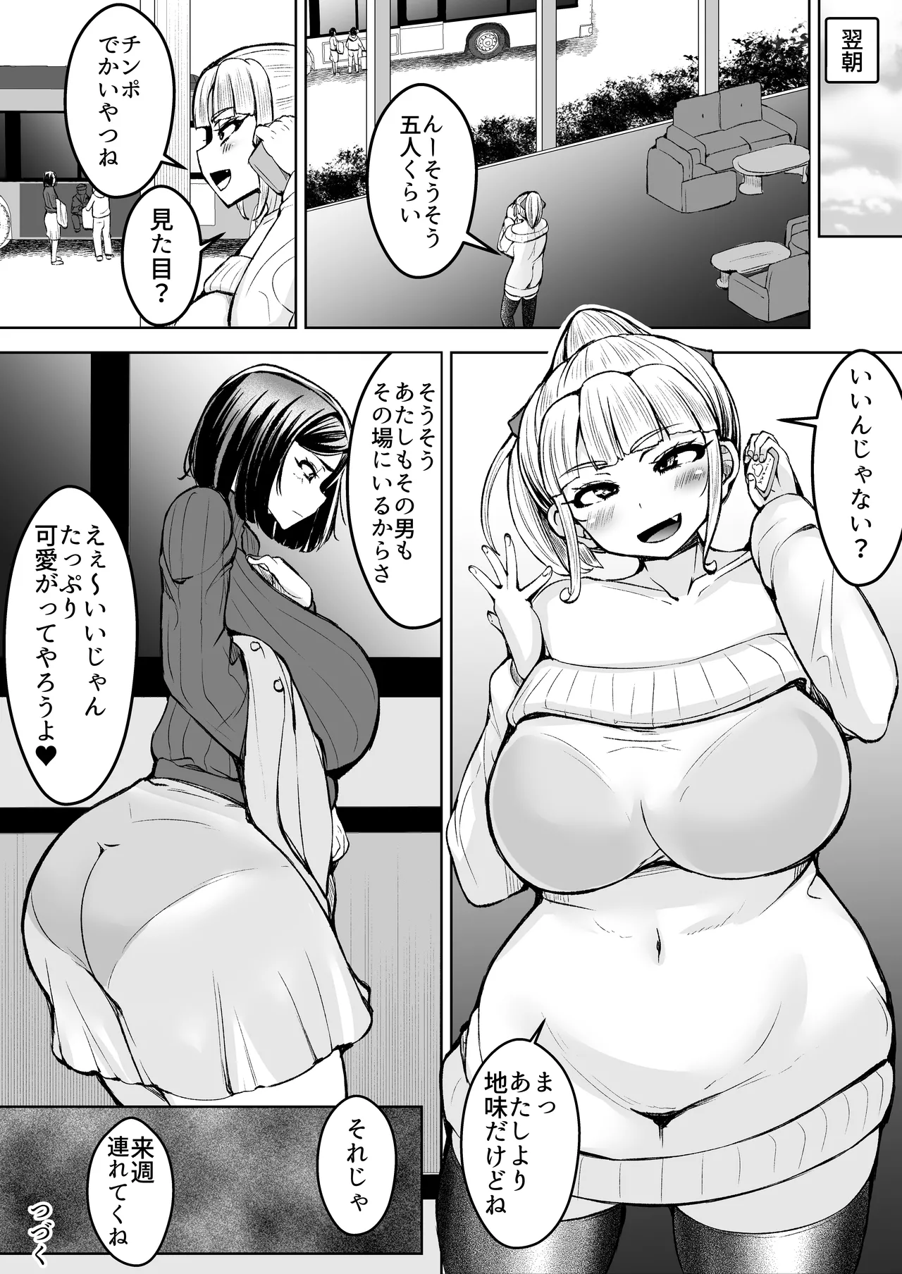 淫乱メス豚奴●に堕ちてしまいました 2 - page53