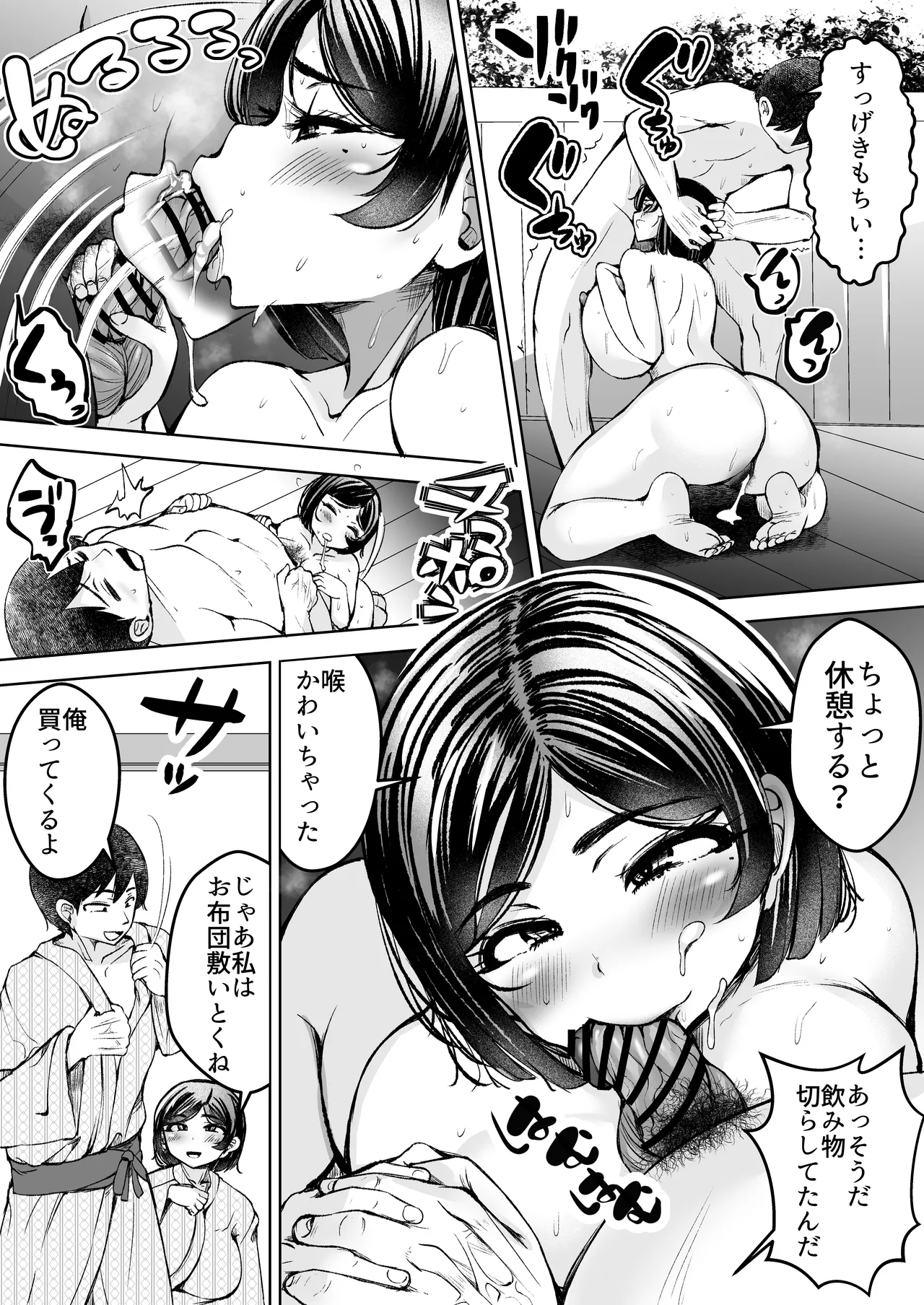 淫乱メス豚奴●に堕ちてしまいました 2 - page6