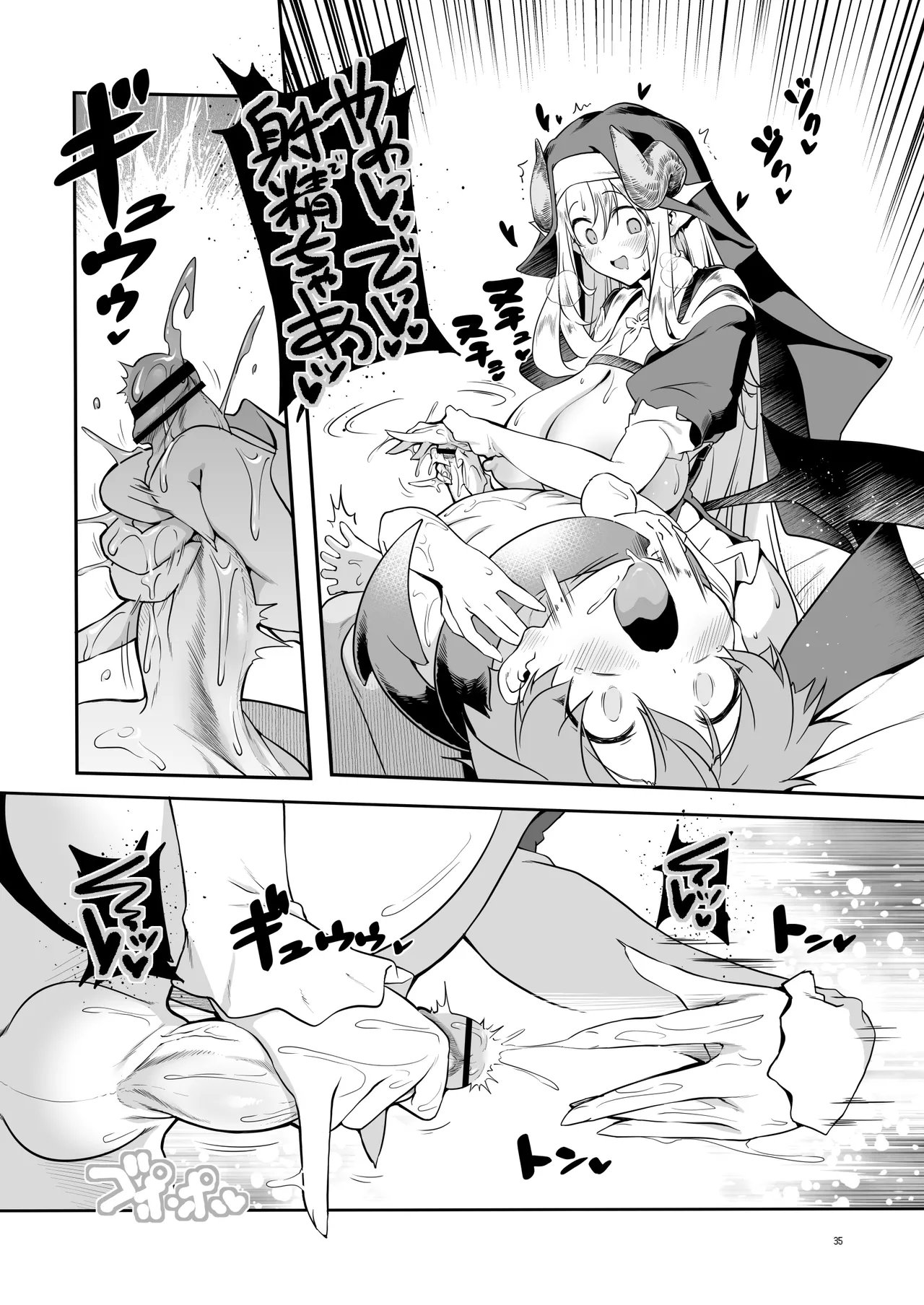 なんでもヤらせてくれるあまふわシスターサキュバス懺悔射精 - page35