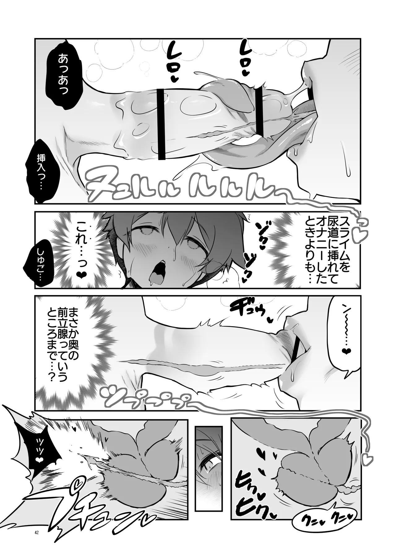 なんでもヤらせてくれるあまふわシスターサキュバス懺悔射精 - page42