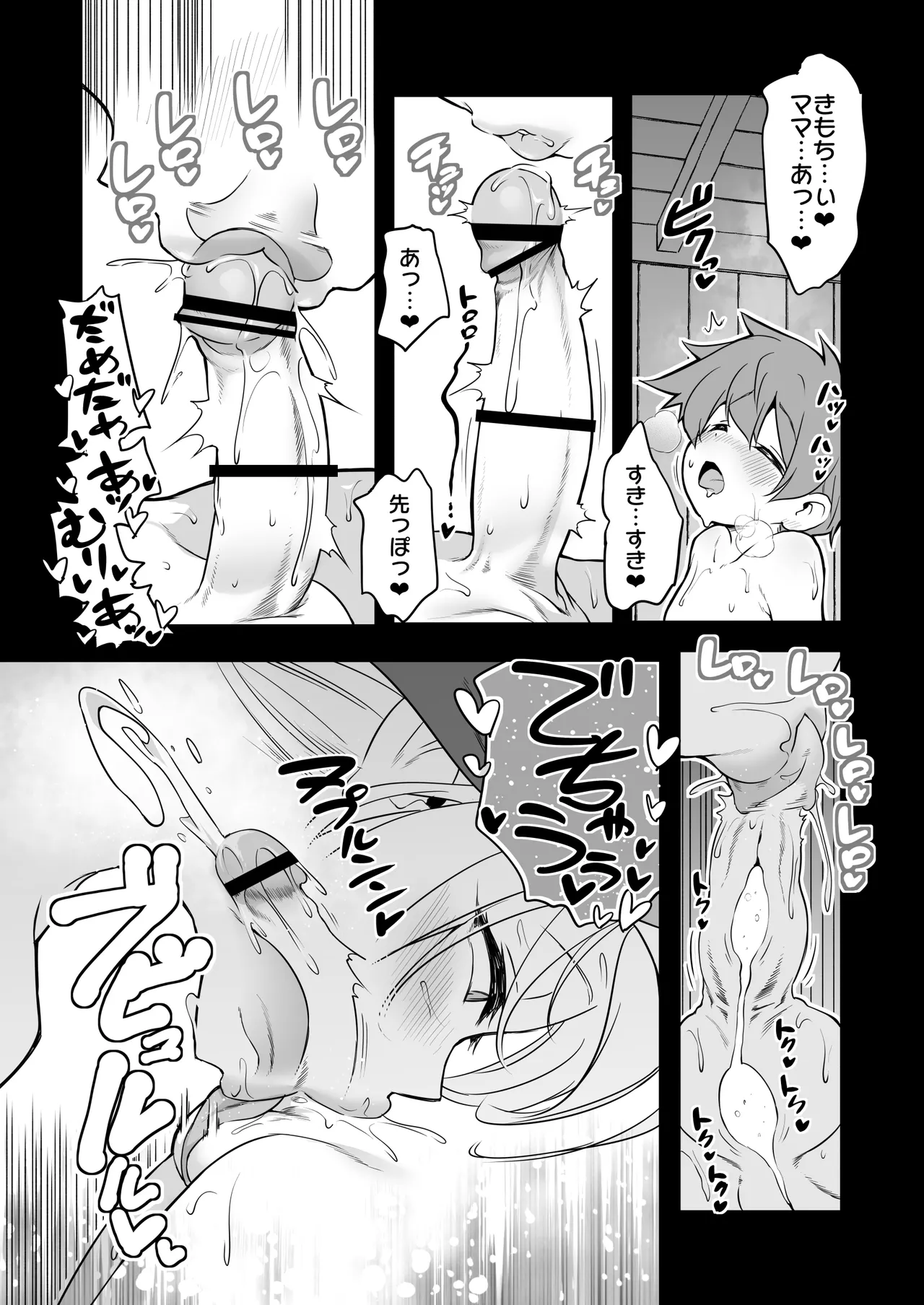 なんでもヤらせてくれるあまふわシスターサキュバス懺悔射精 - page47