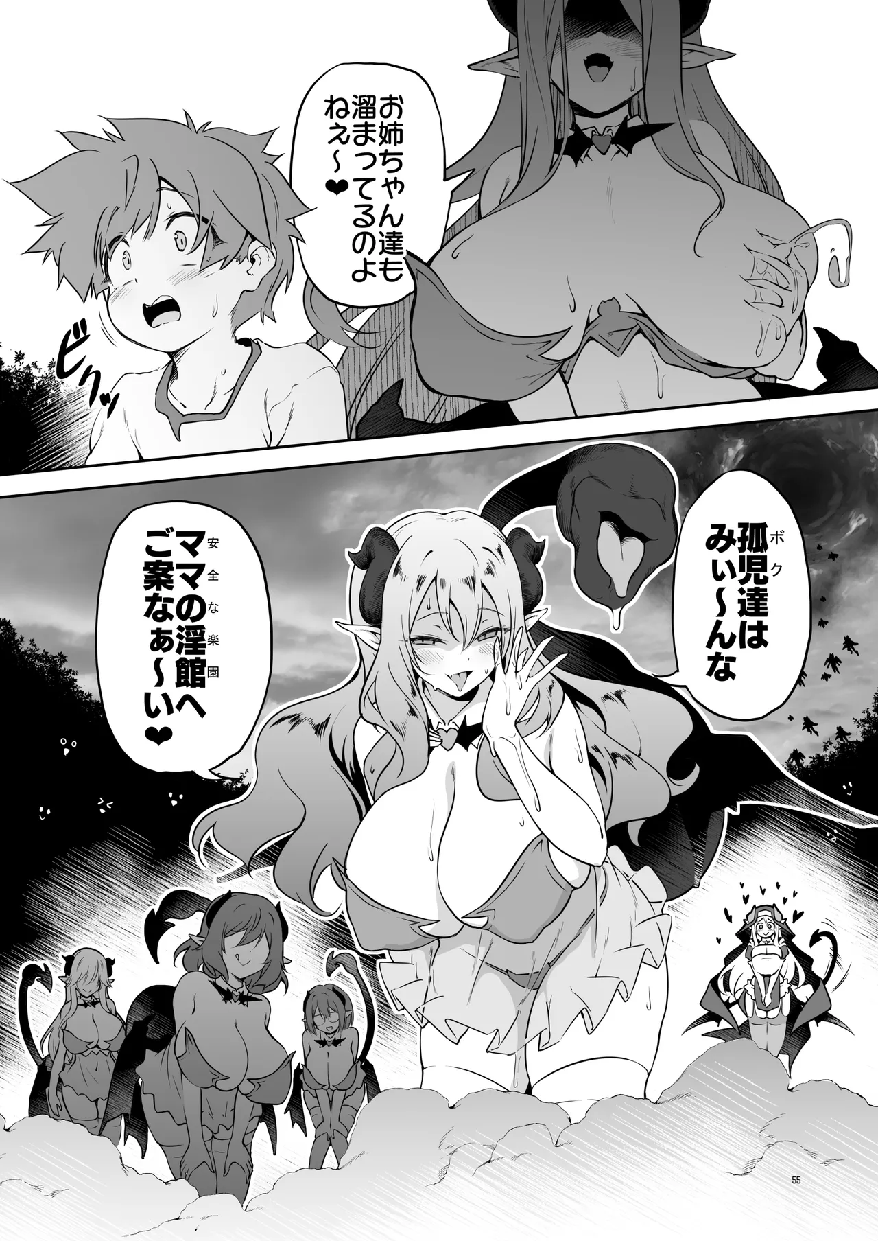 なんでもヤらせてくれるあまふわシスターサキュバス懺悔射精 - page55