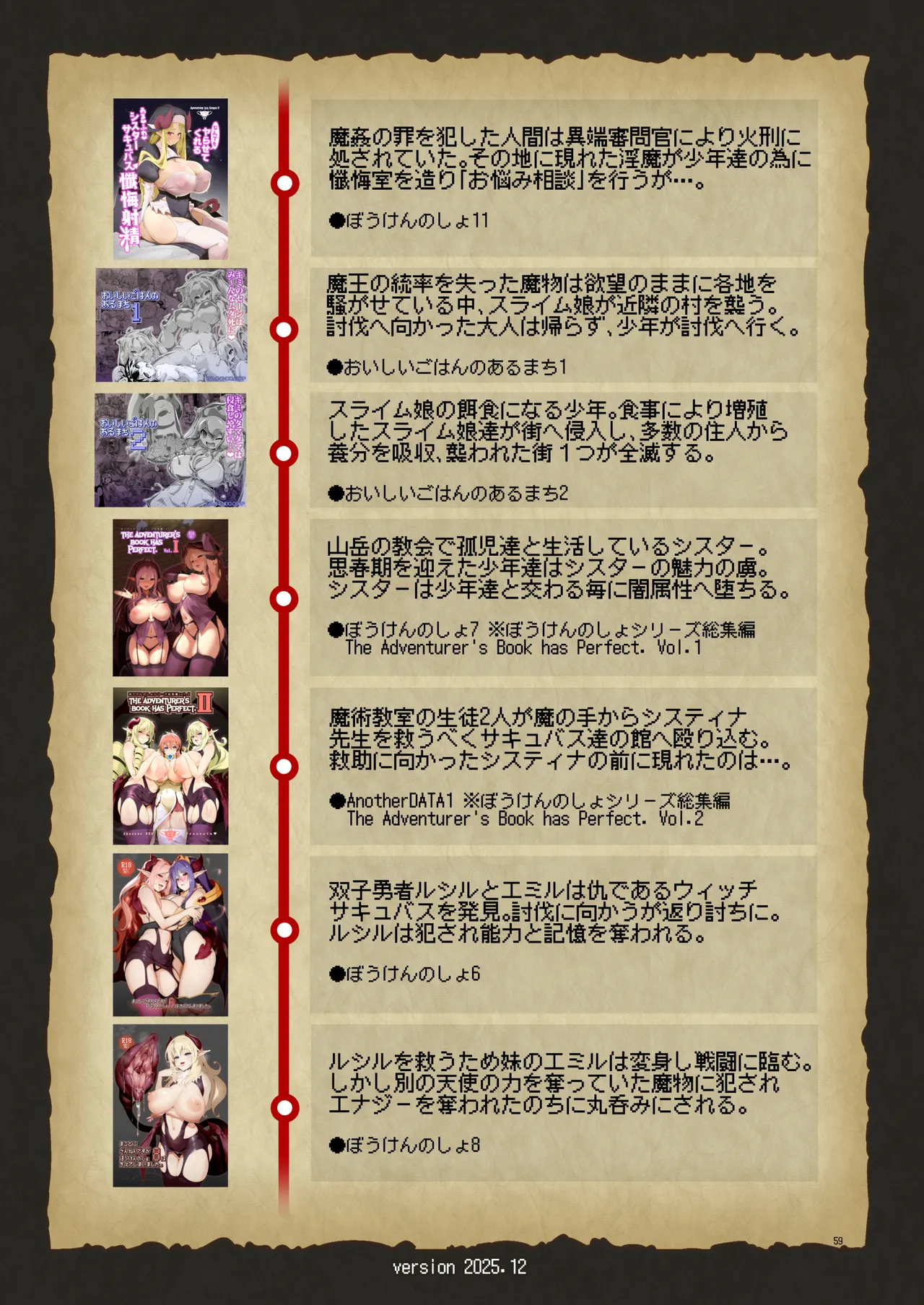 なんでもヤらせてくれるあまふわシスターサキュバス懺悔射精 - page59