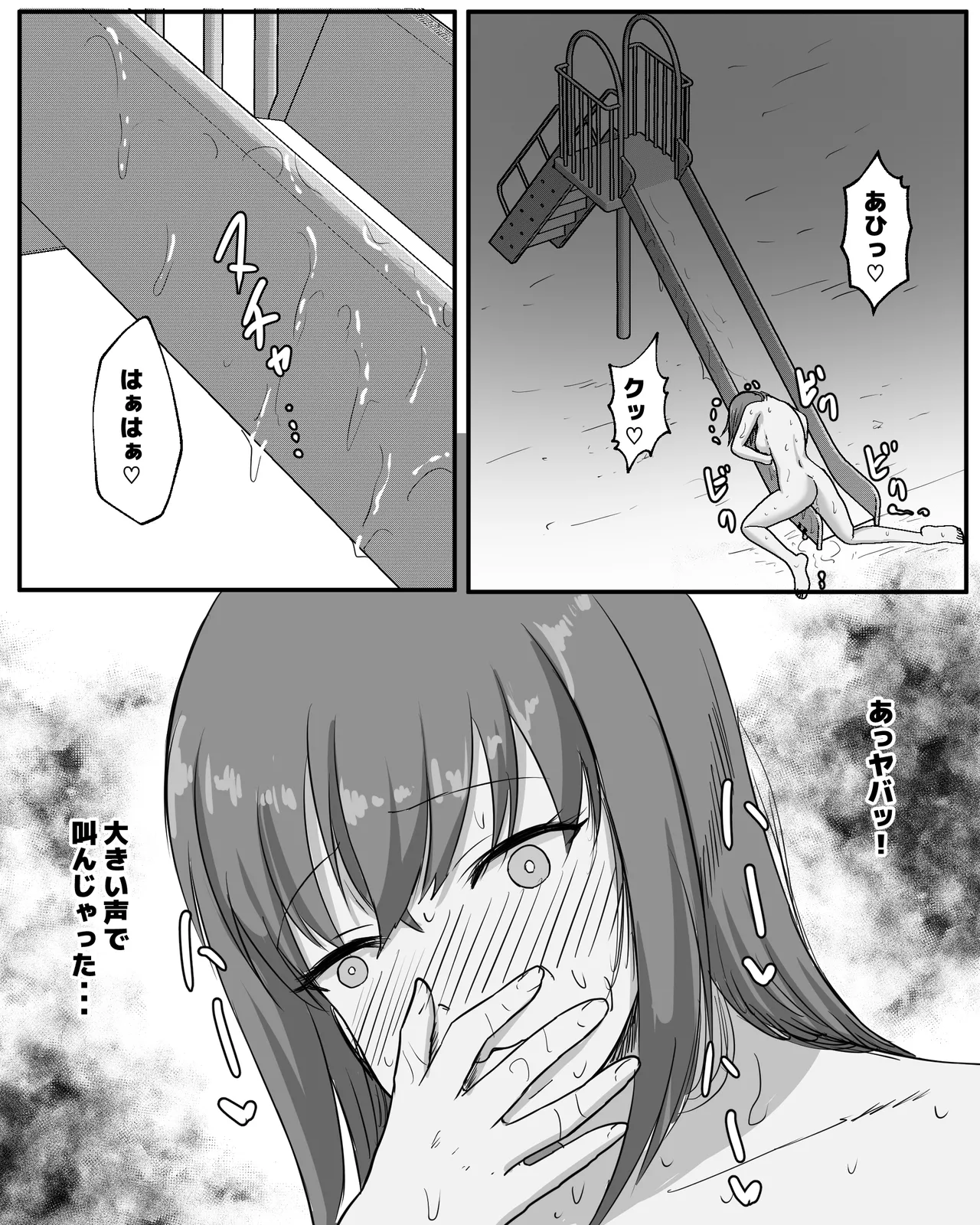 夜の公園露出オシッコ - page14