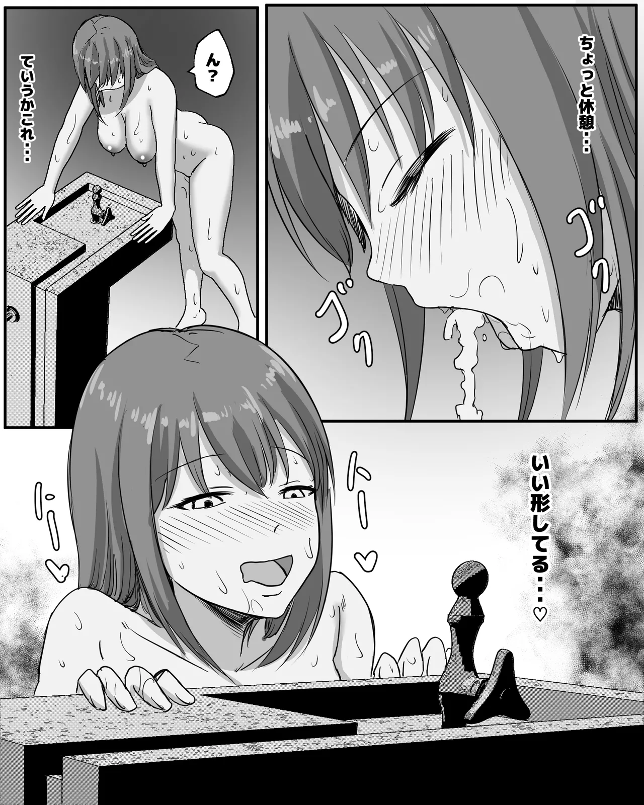 夜の公園露出オシッコ - page15