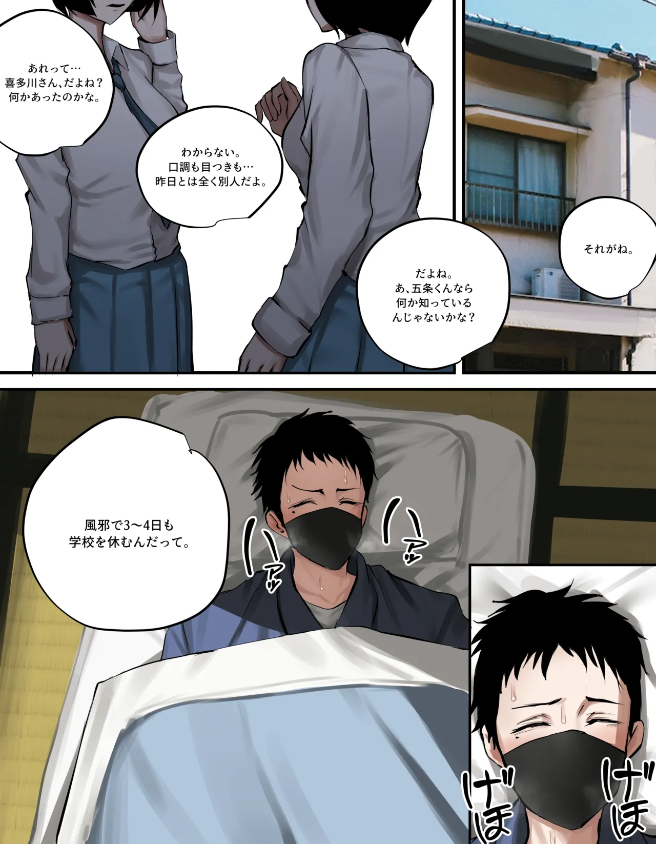 Marin Kitagawa2 - page12