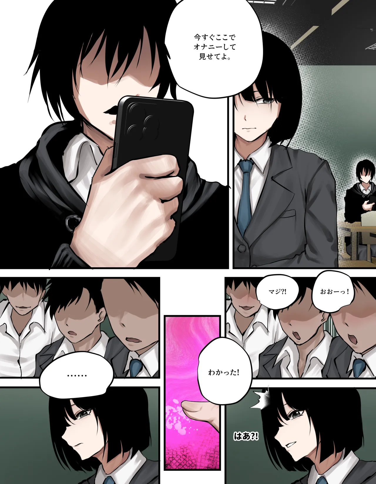 Marin Kitagawa2 - page15