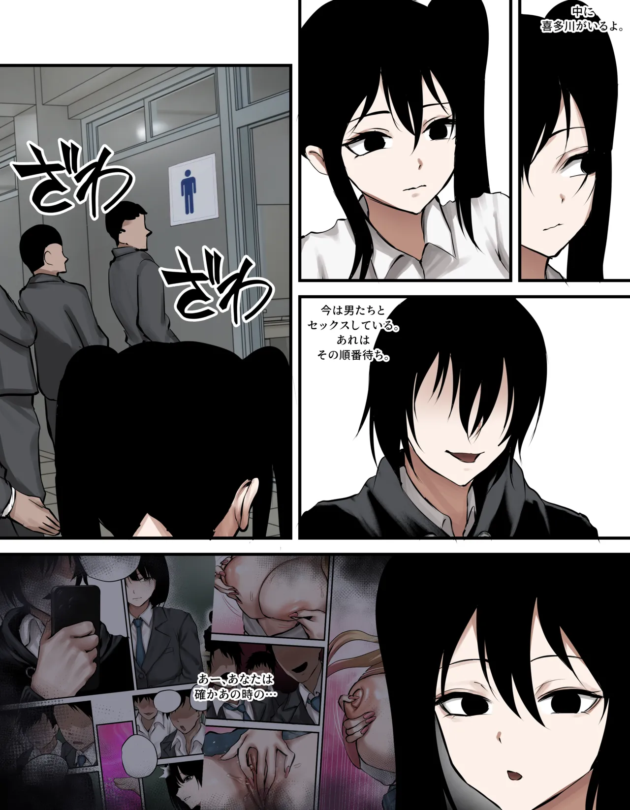 Marin Kitagawa2 - page35