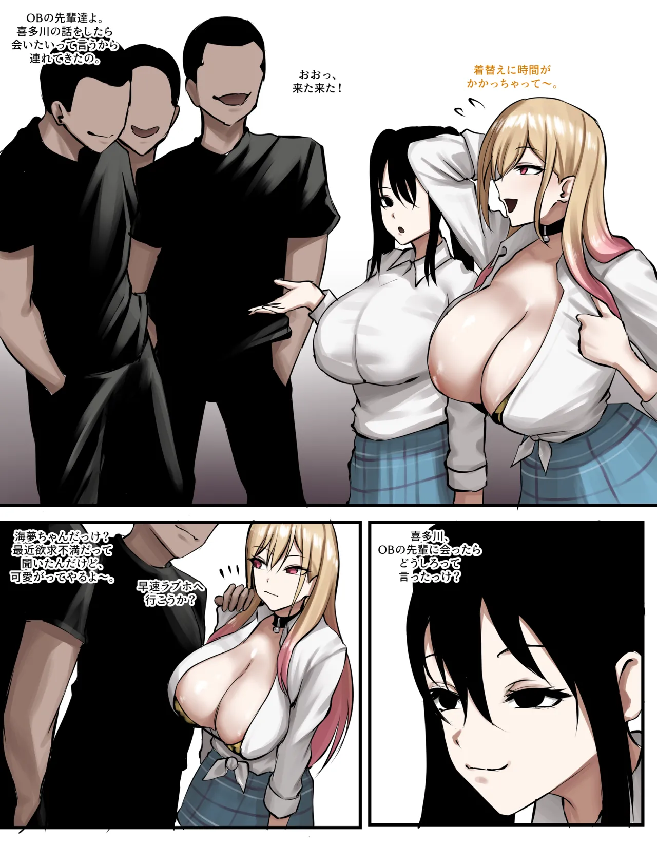 Marin Kitagawa2 - page47