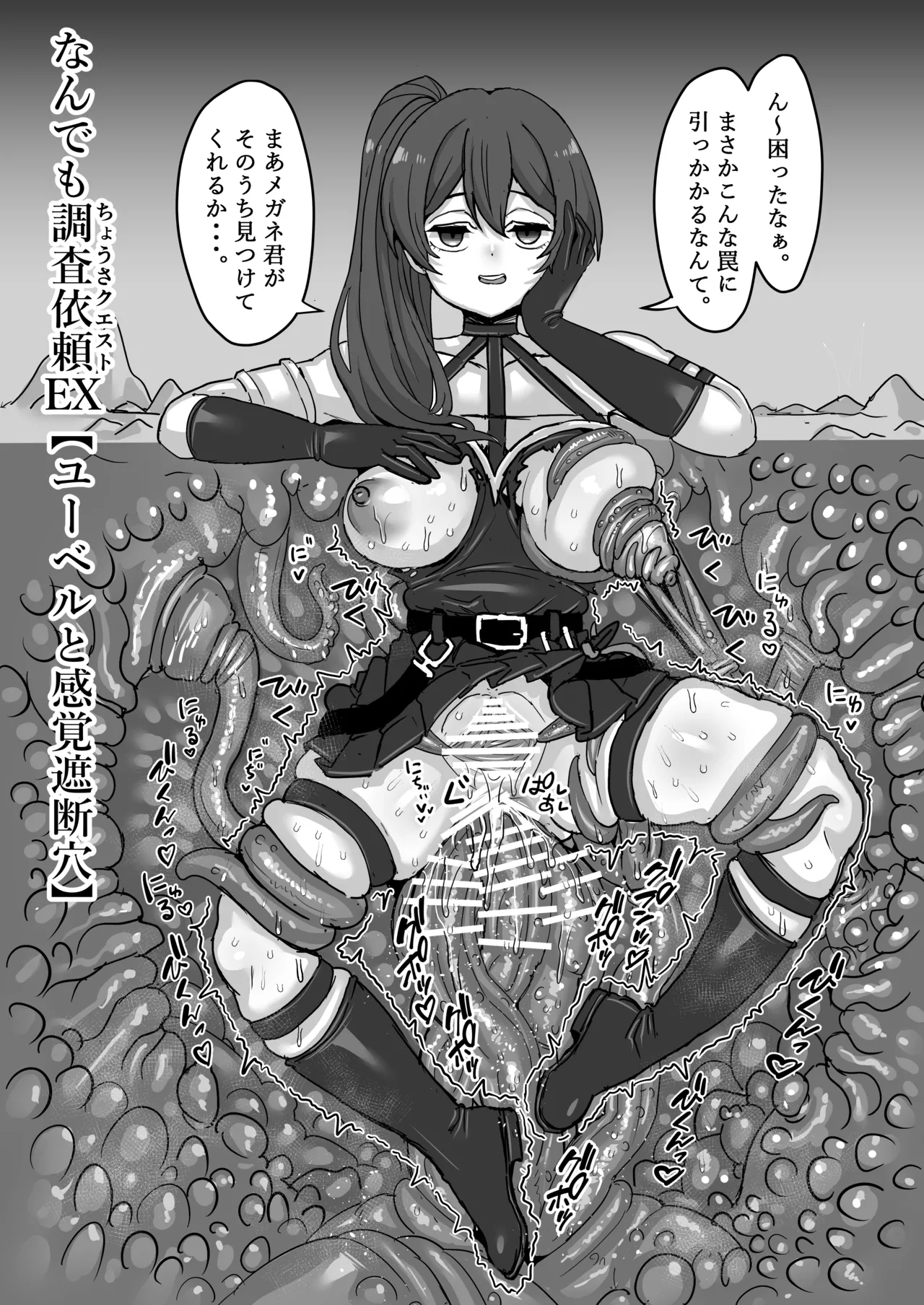 フリーレンとなんでも調査クエスト - page41