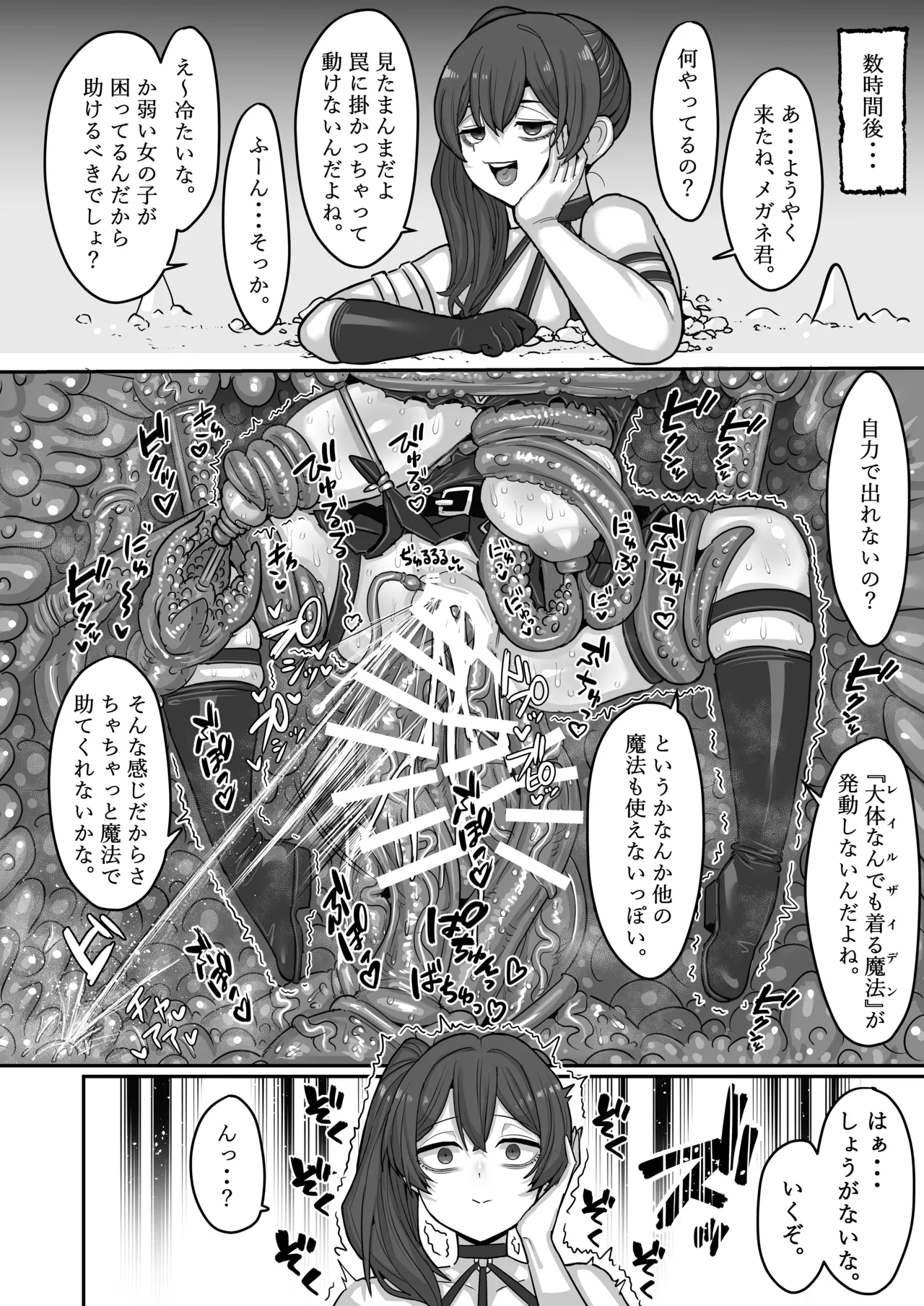 フリーレンとなんでも調査クエスト - page42