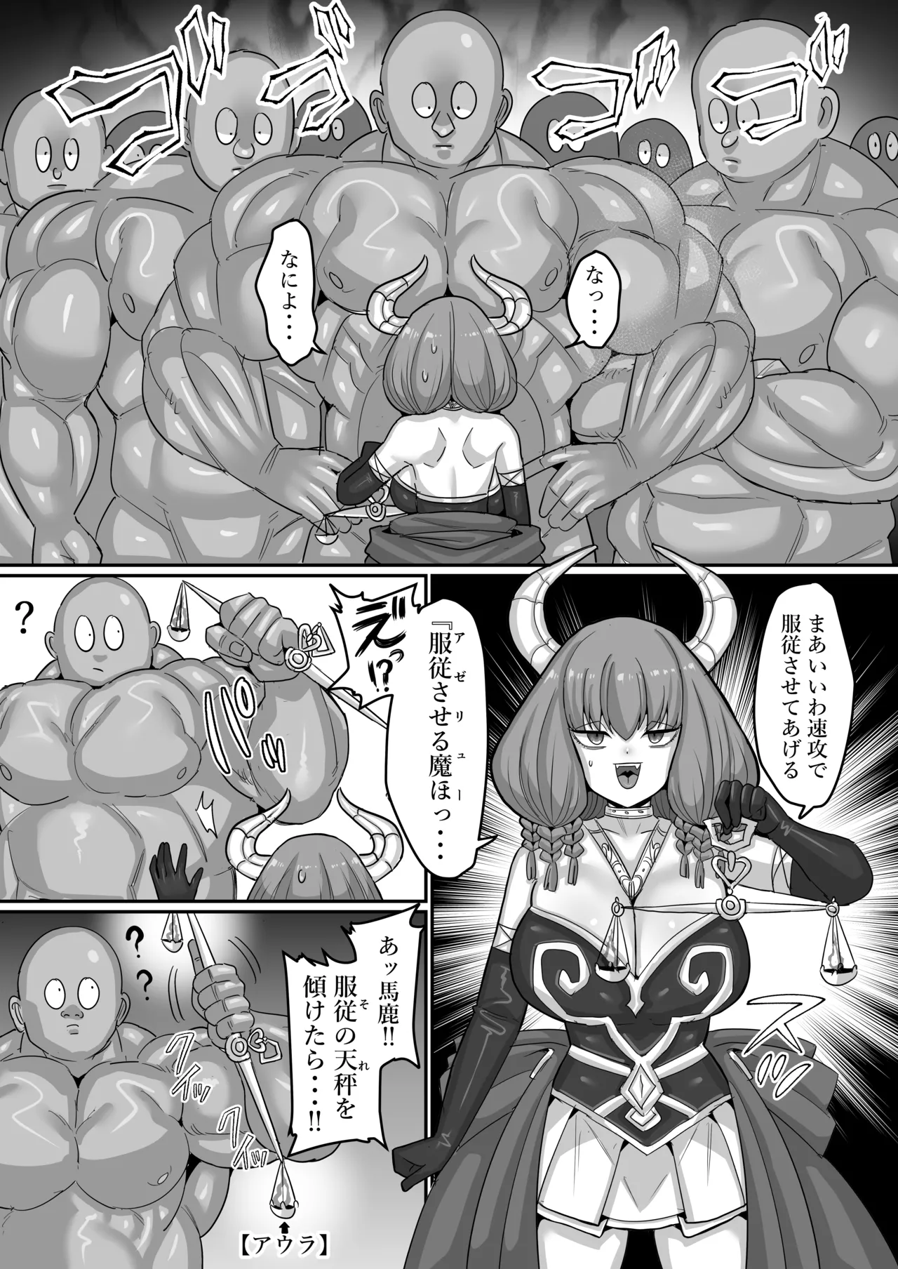 フリーレンとなんでも調査クエスト - page45