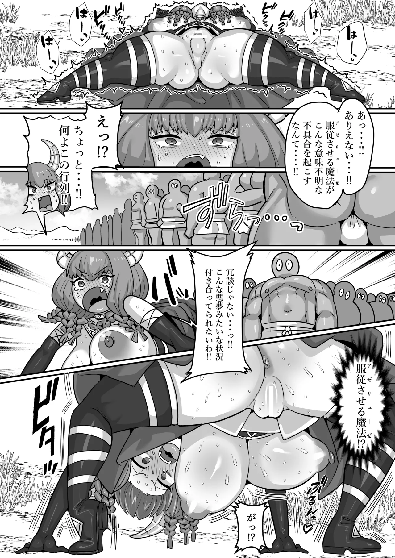 フリーレンとなんでも調査クエスト - page48