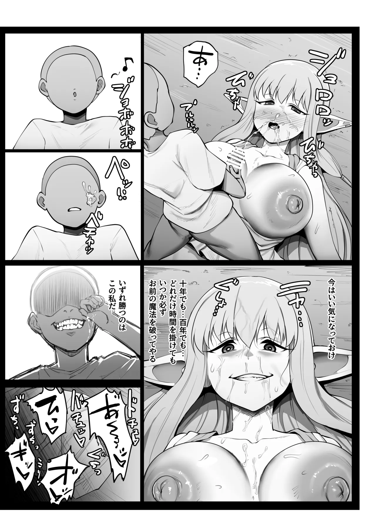 フリーレンとなんでも調査クエスト - page89