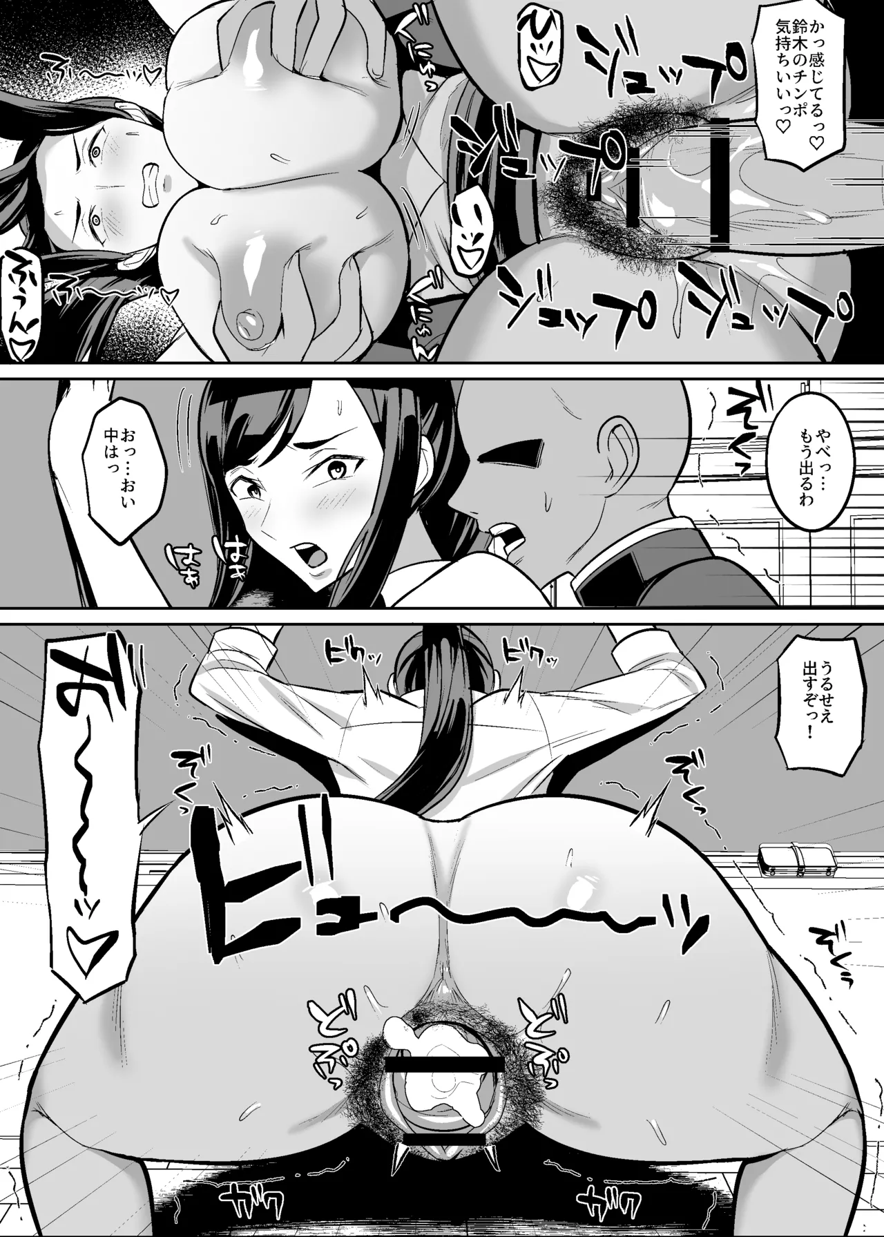 オリジナル女教師催〇漫画 - page11