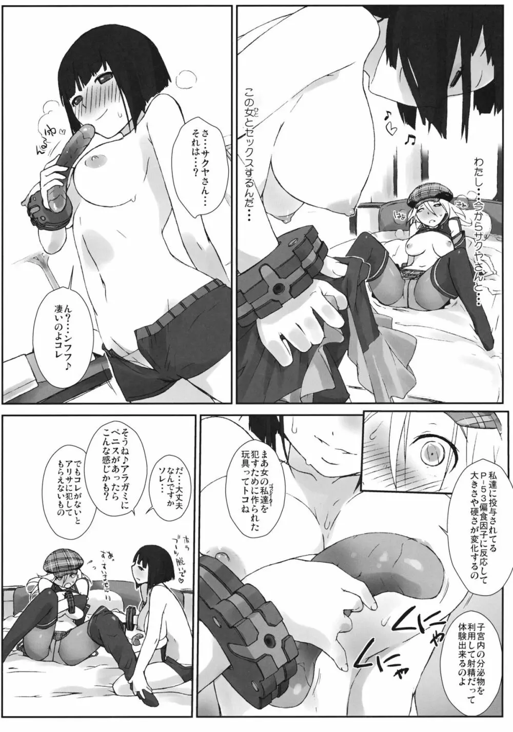 PLAYTHING. - page9