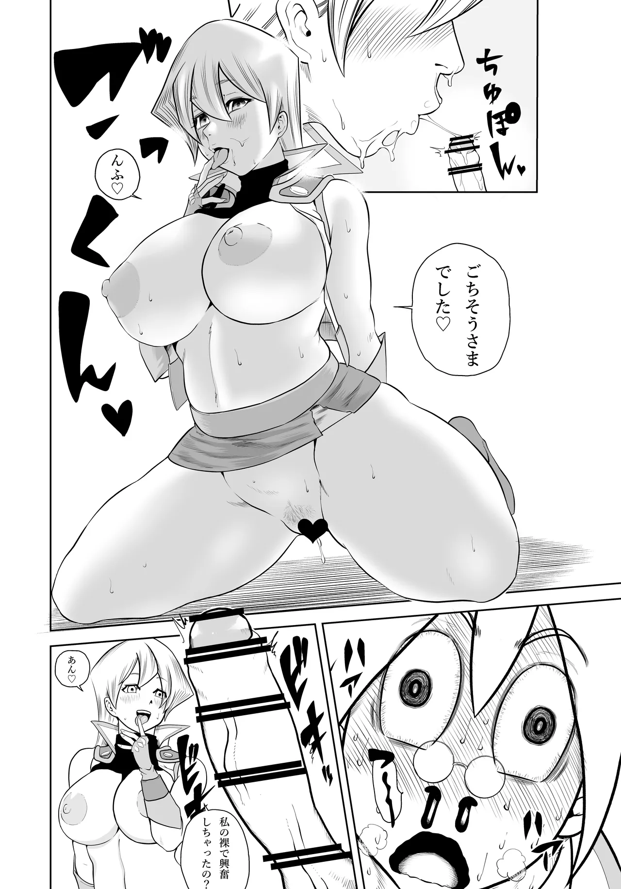 天上院明日香さん ちょっぴりだけエロマンガ描きました♡ - page14