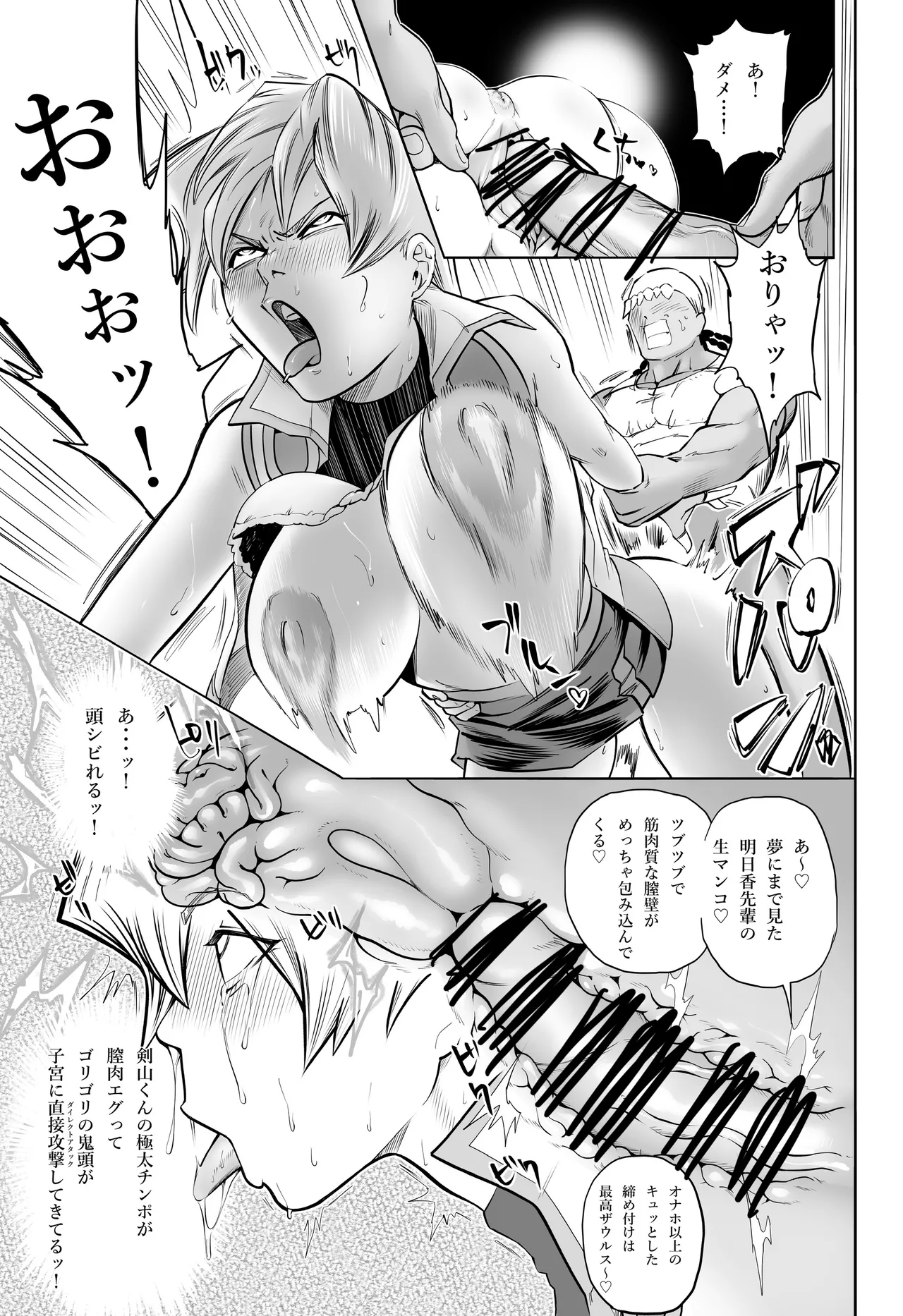 天上院明日香さん ちょっぴりだけエロマンガ描きました♡ - page2