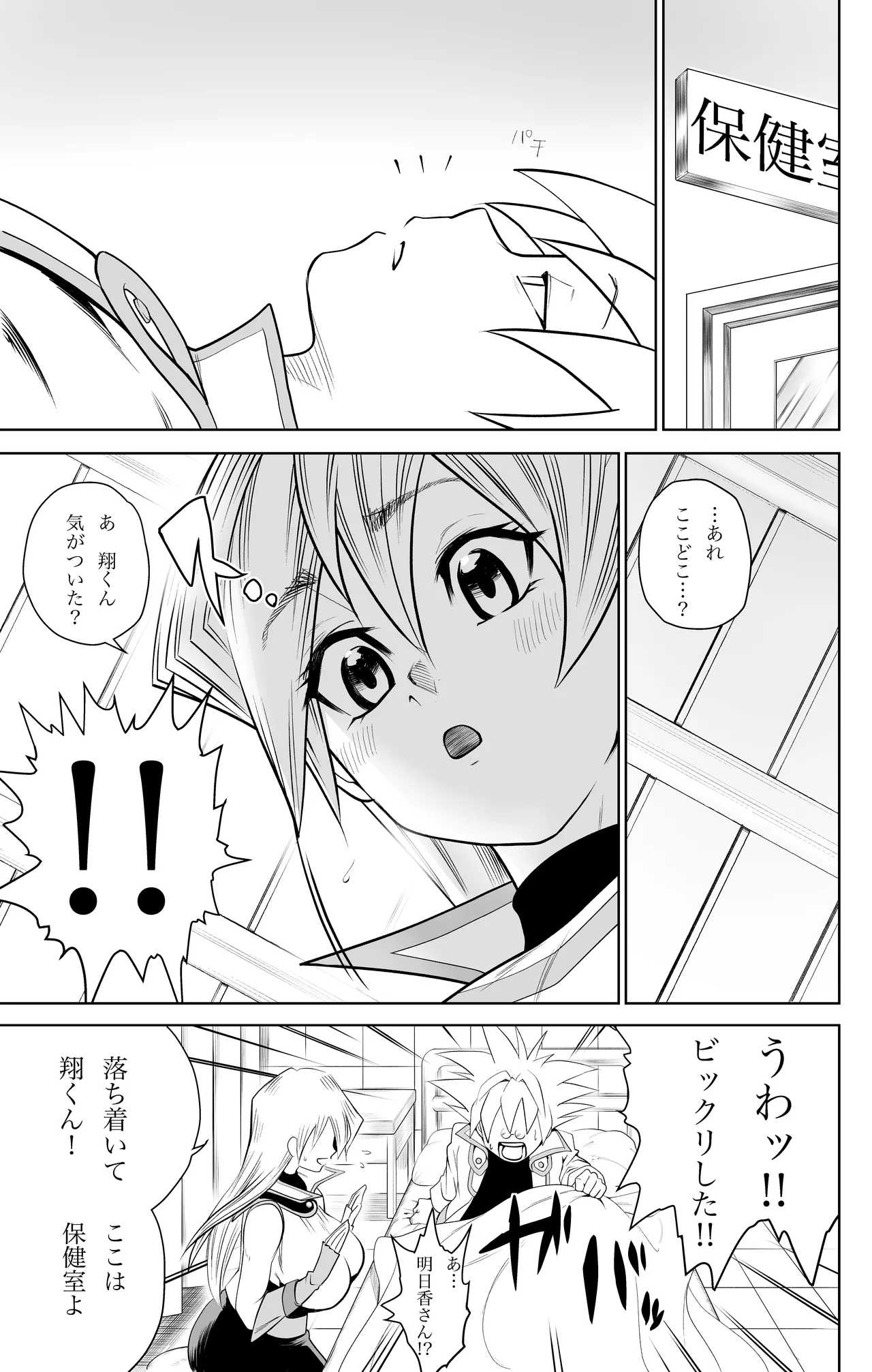 天上院明日香さん ちょっぴりだけエロマンガ描きました♡ - page20