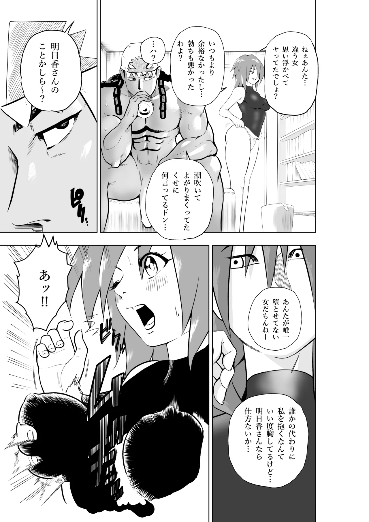 天上院明日香さん ちょっぴりだけエロマンガ描きました♡ - page41