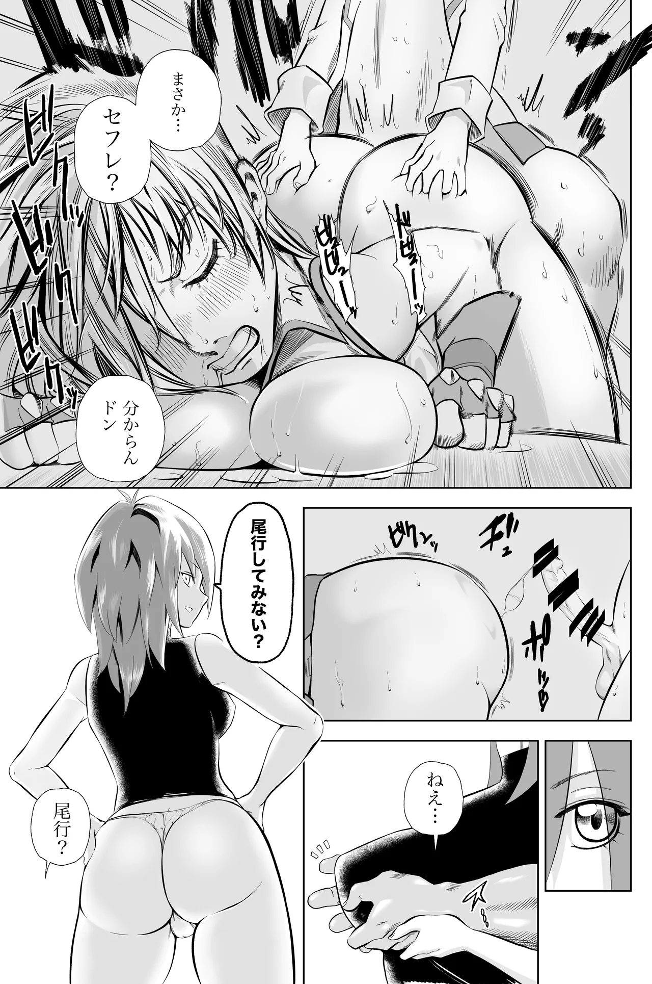 天上院明日香さん ちょっぴりだけエロマンガ描きました♡ - page45