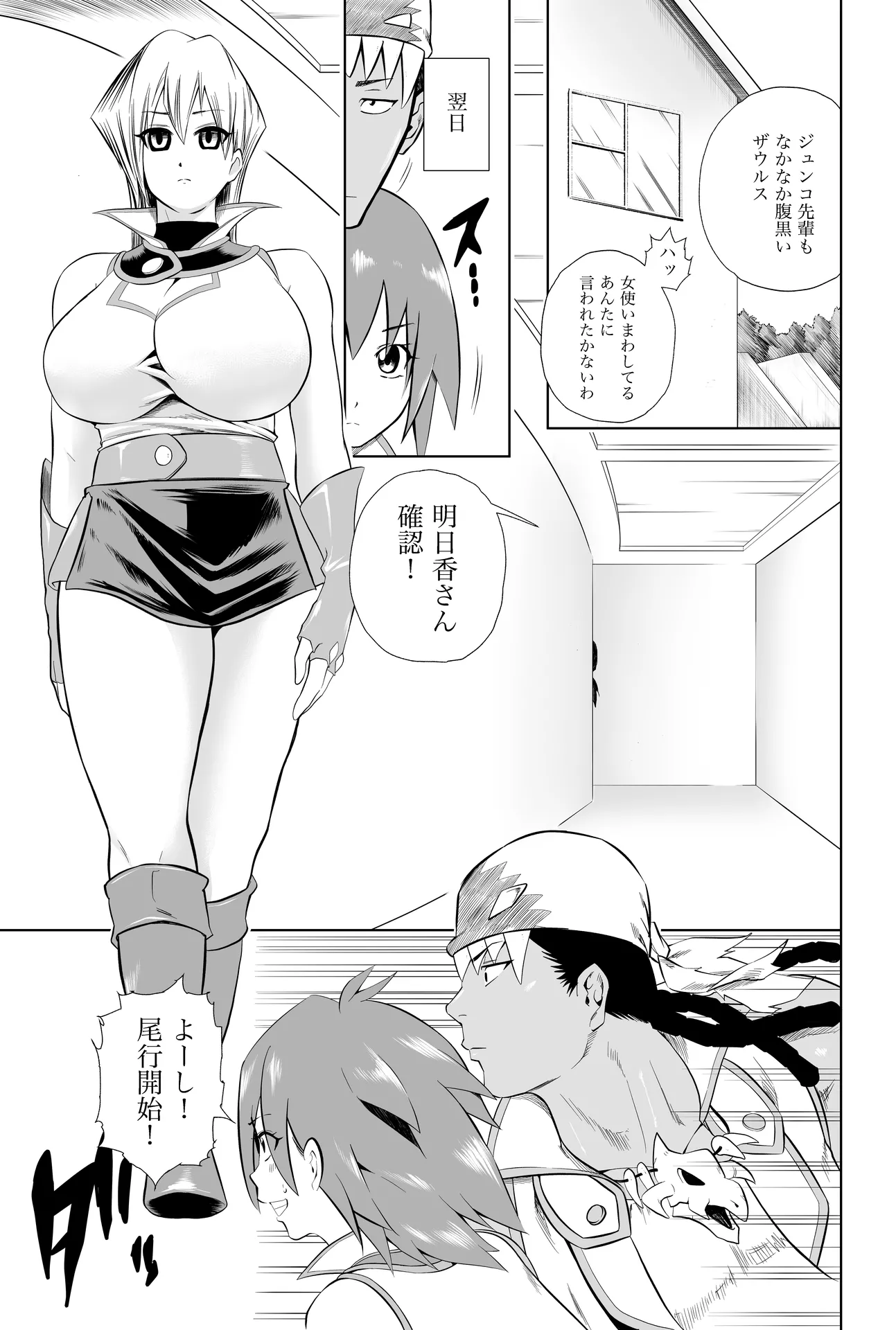 天上院明日香さん ちょっぴりだけエロマンガ描きました♡ - page47