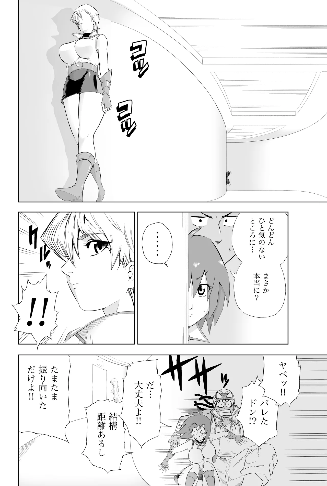 天上院明日香さん ちょっぴりだけエロマンガ描きました♡ - page48