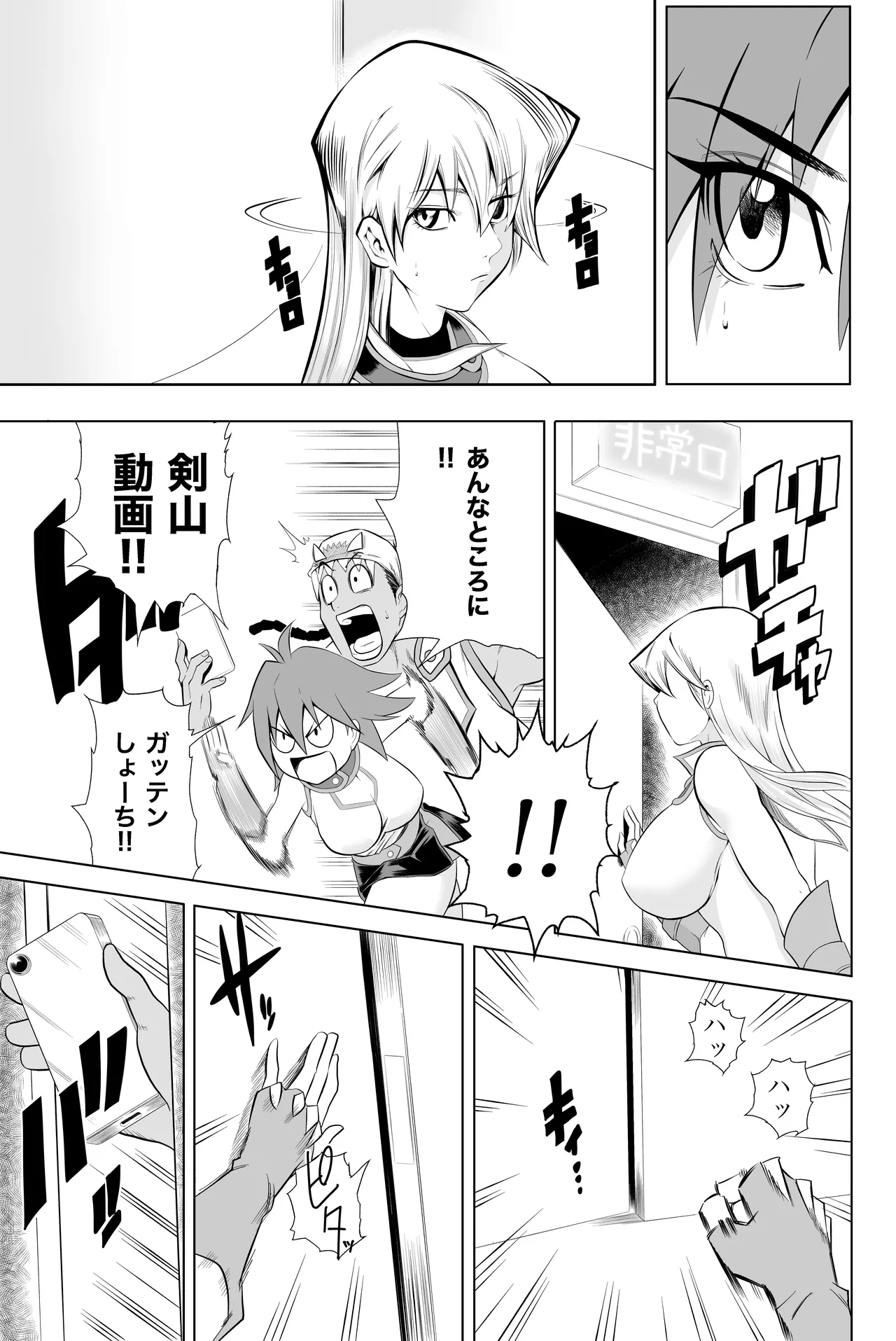 天上院明日香さん ちょっぴりだけエロマンガ描きました♡ - page49