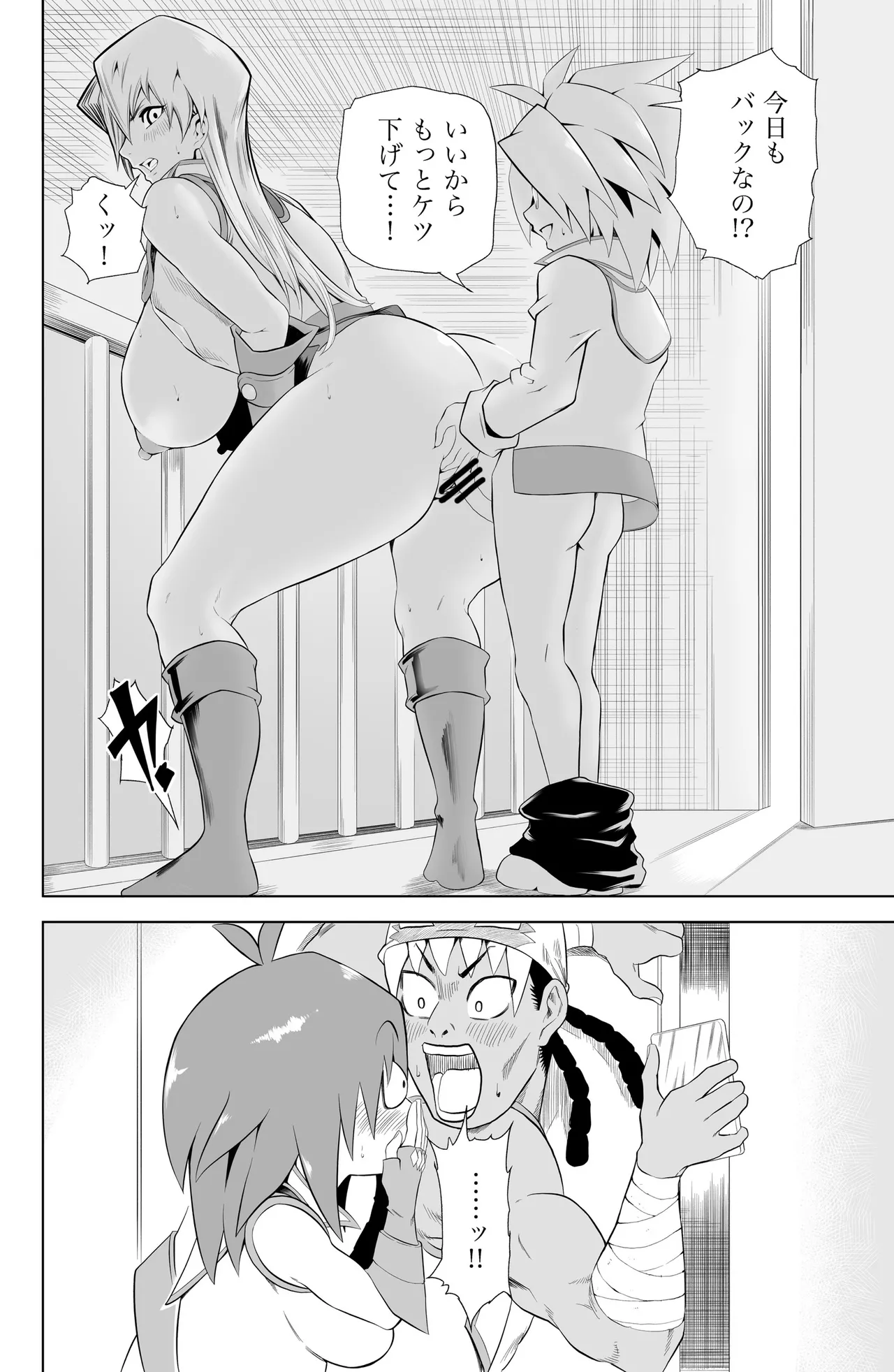 天上院明日香さん ちょっぴりだけエロマンガ描きました♡ - page50