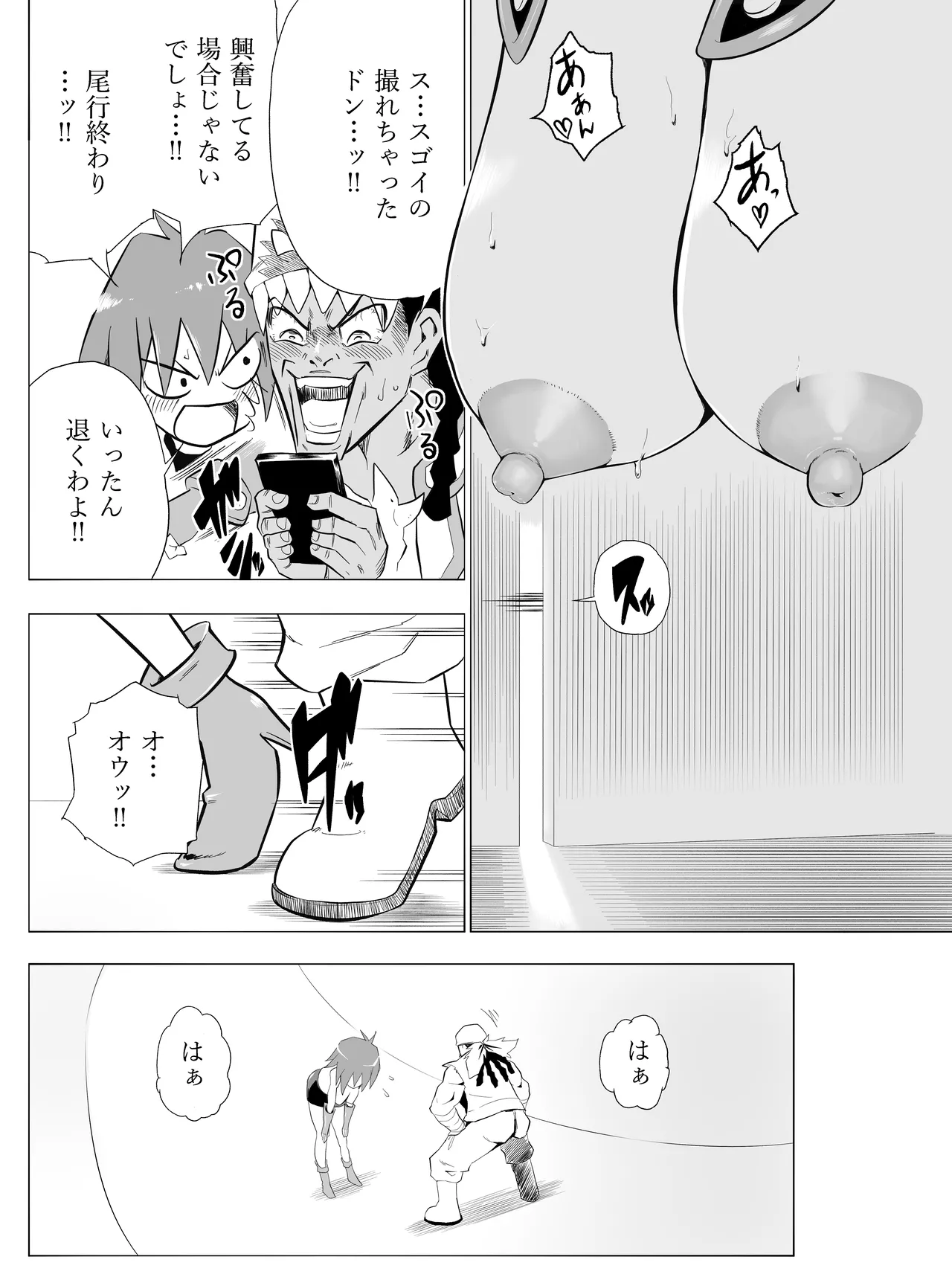 天上院明日香さん ちょっぴりだけエロマンガ描きました♡ - page52